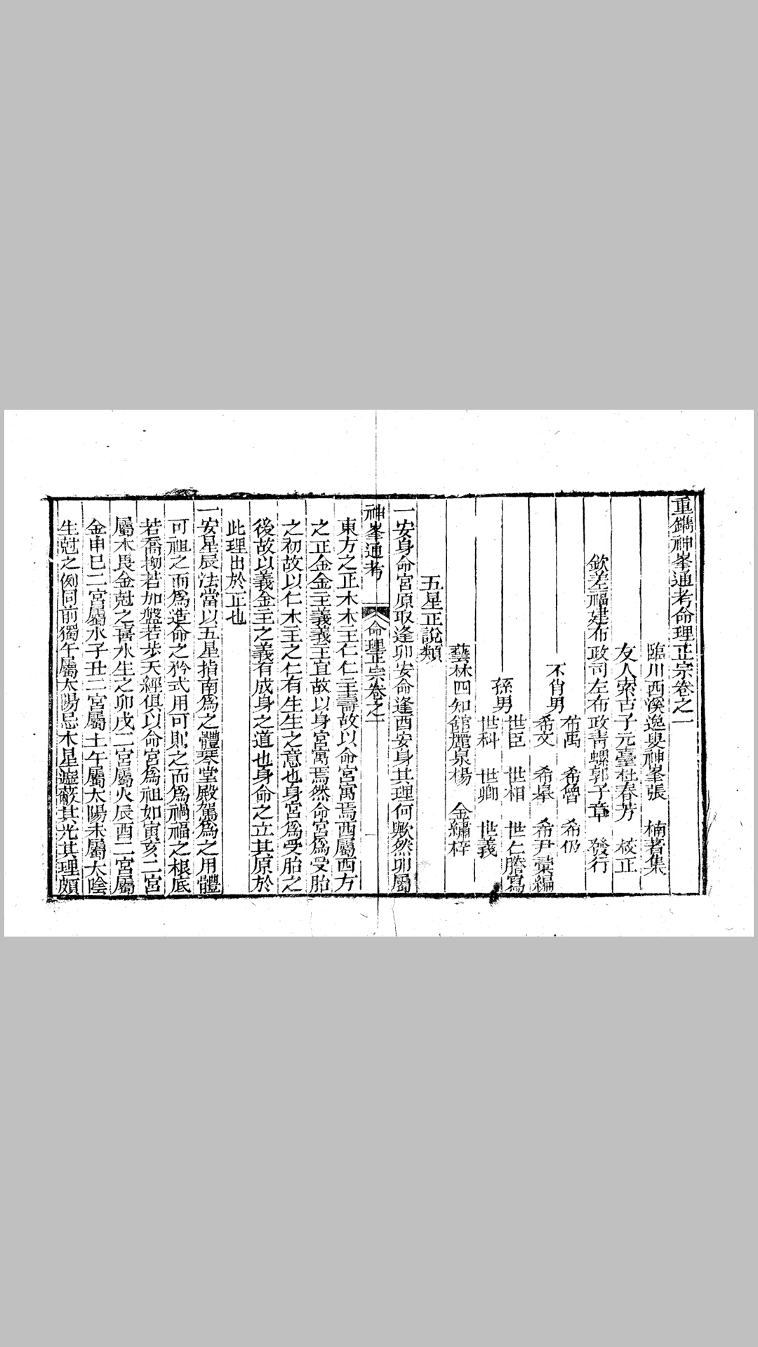 神