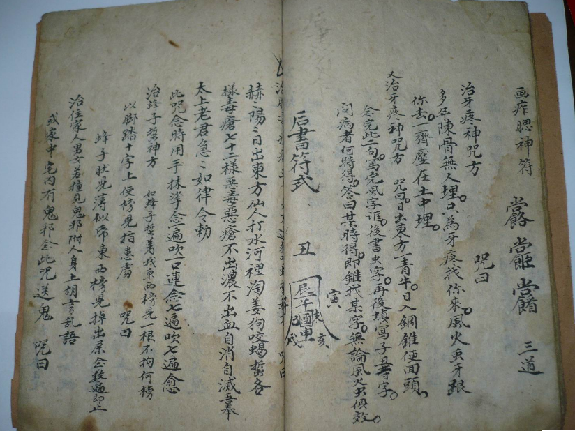 孙