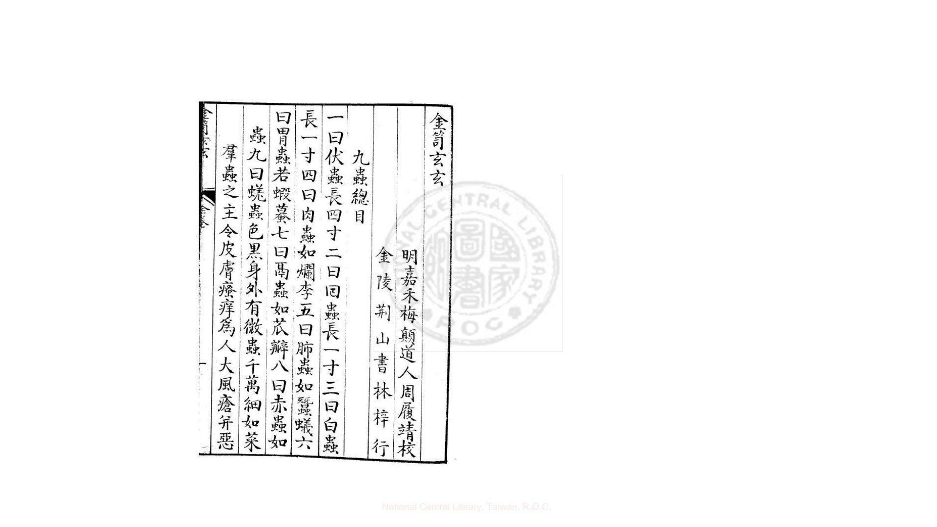 玄
