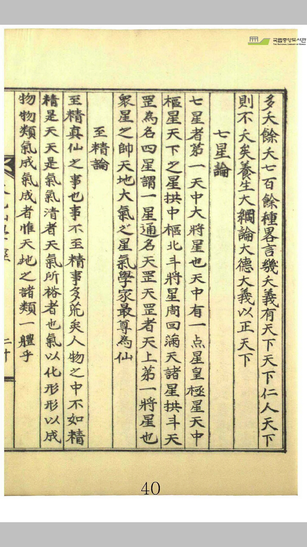 天乙