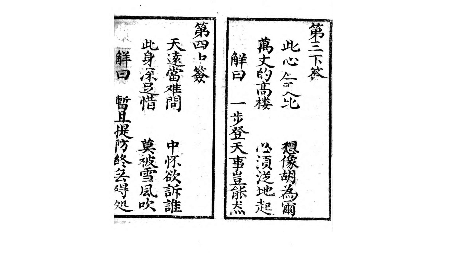 车帅