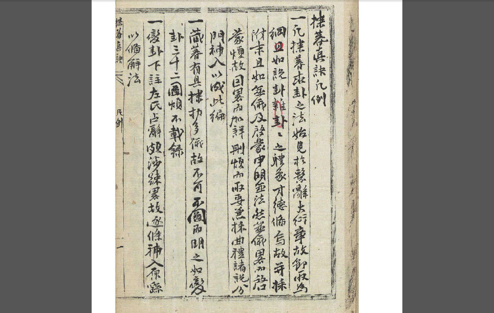 真诀