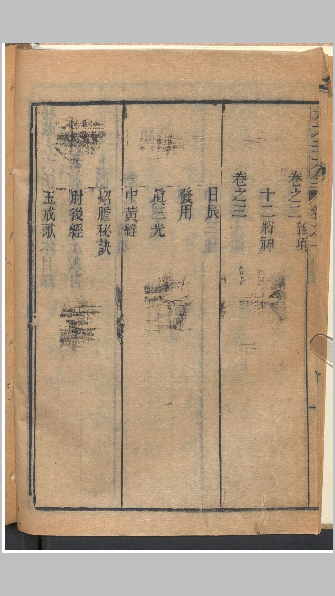 六
