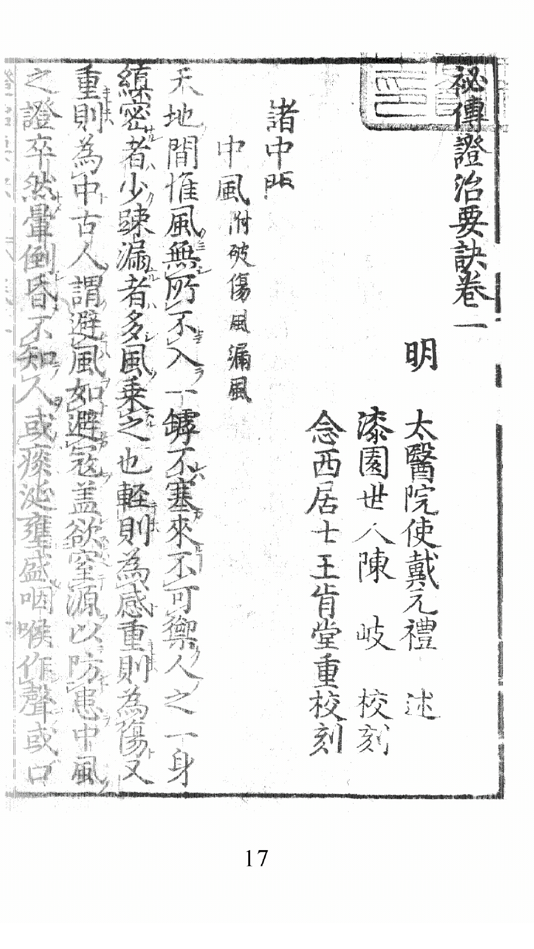 症