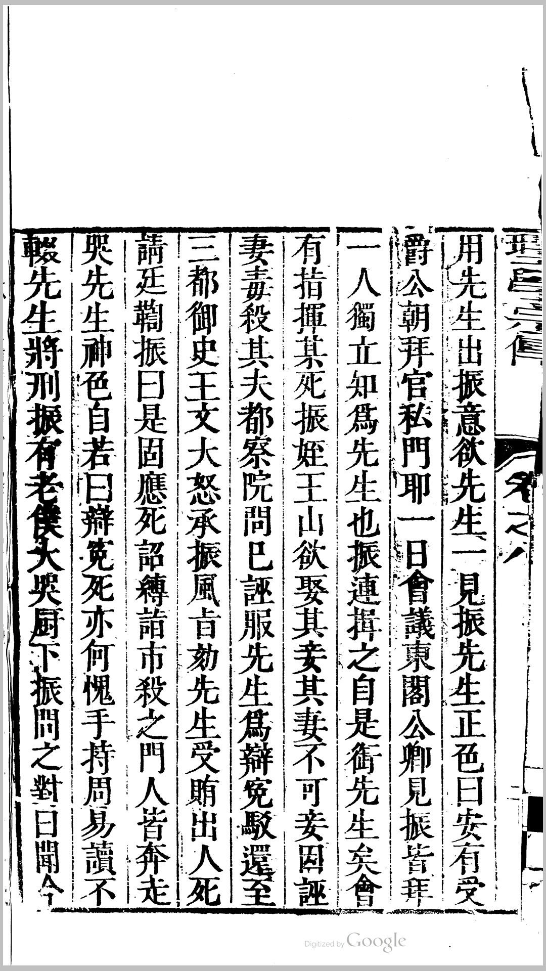 理学