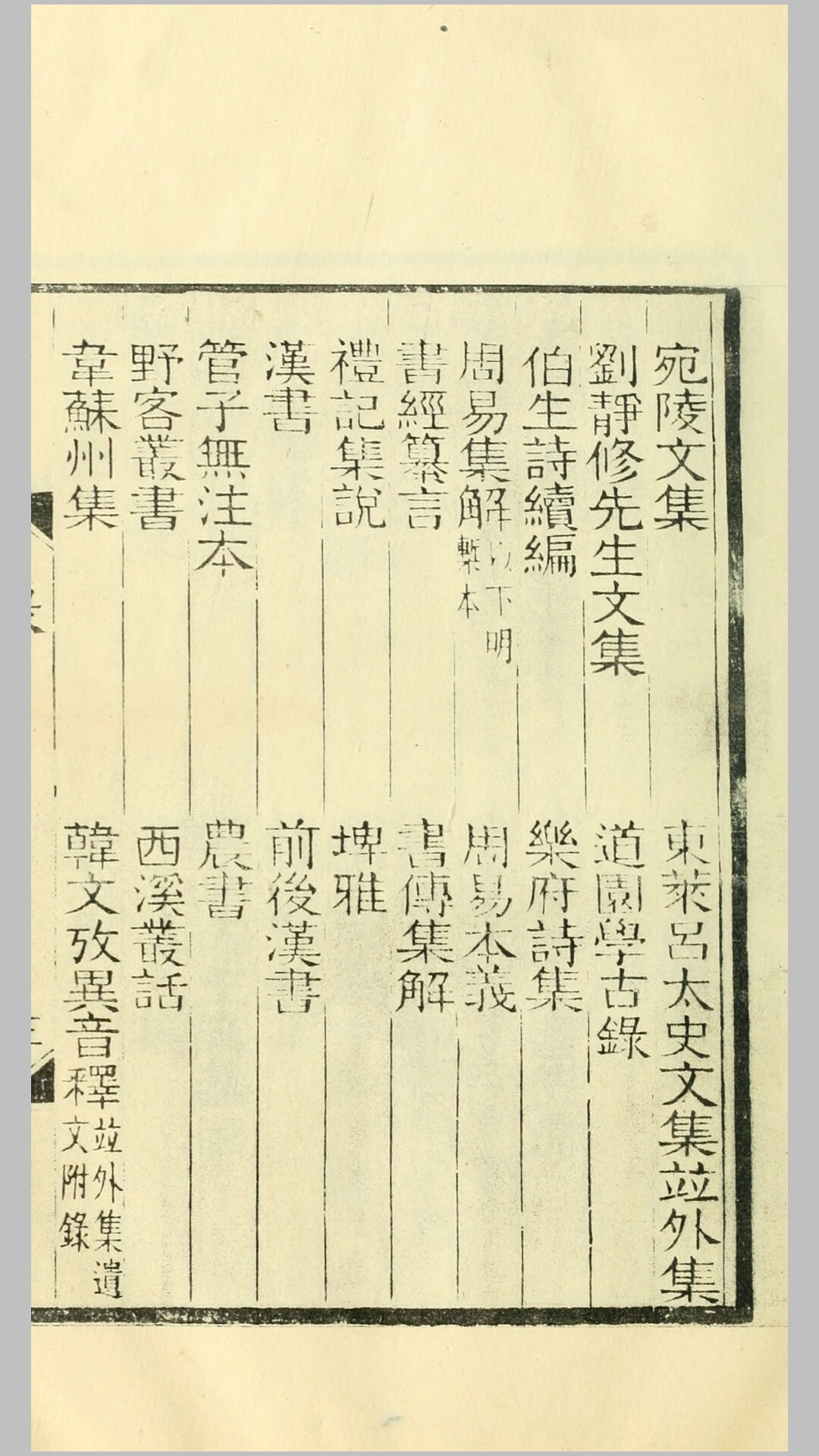 宋元