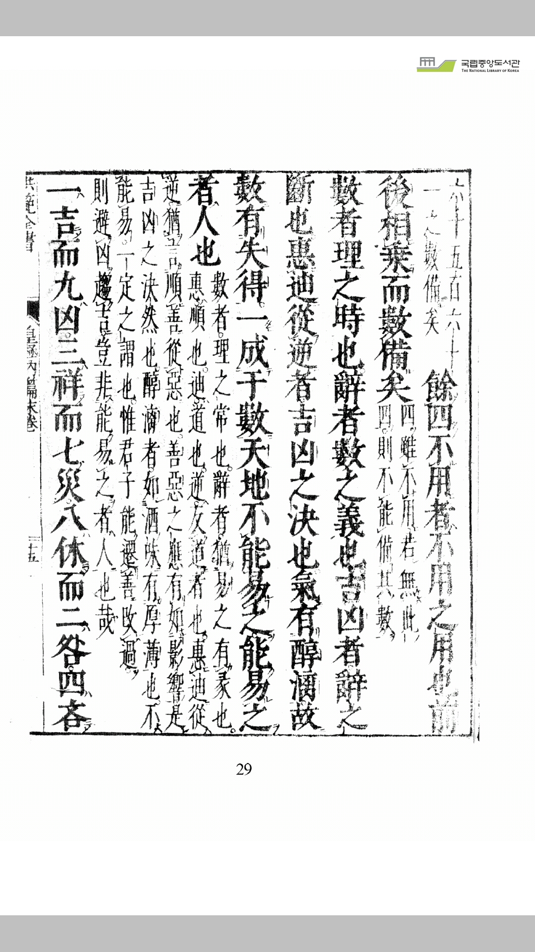 范