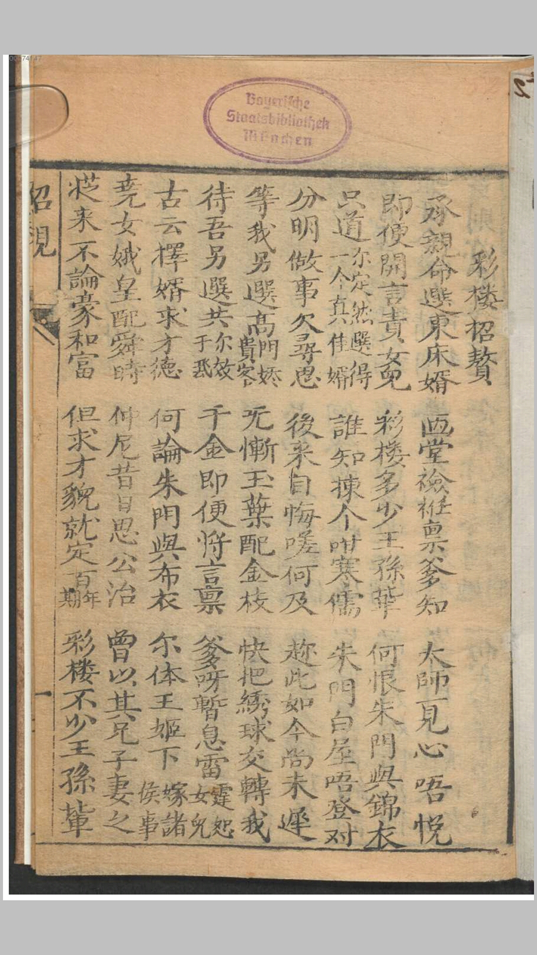 招聘