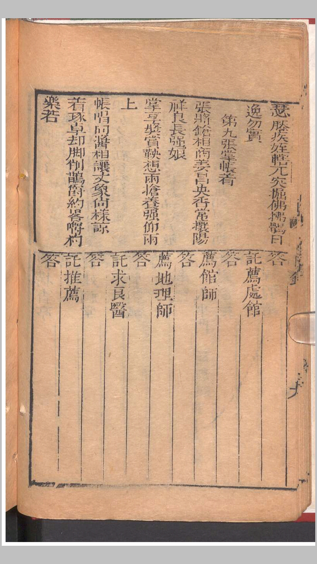 江湖