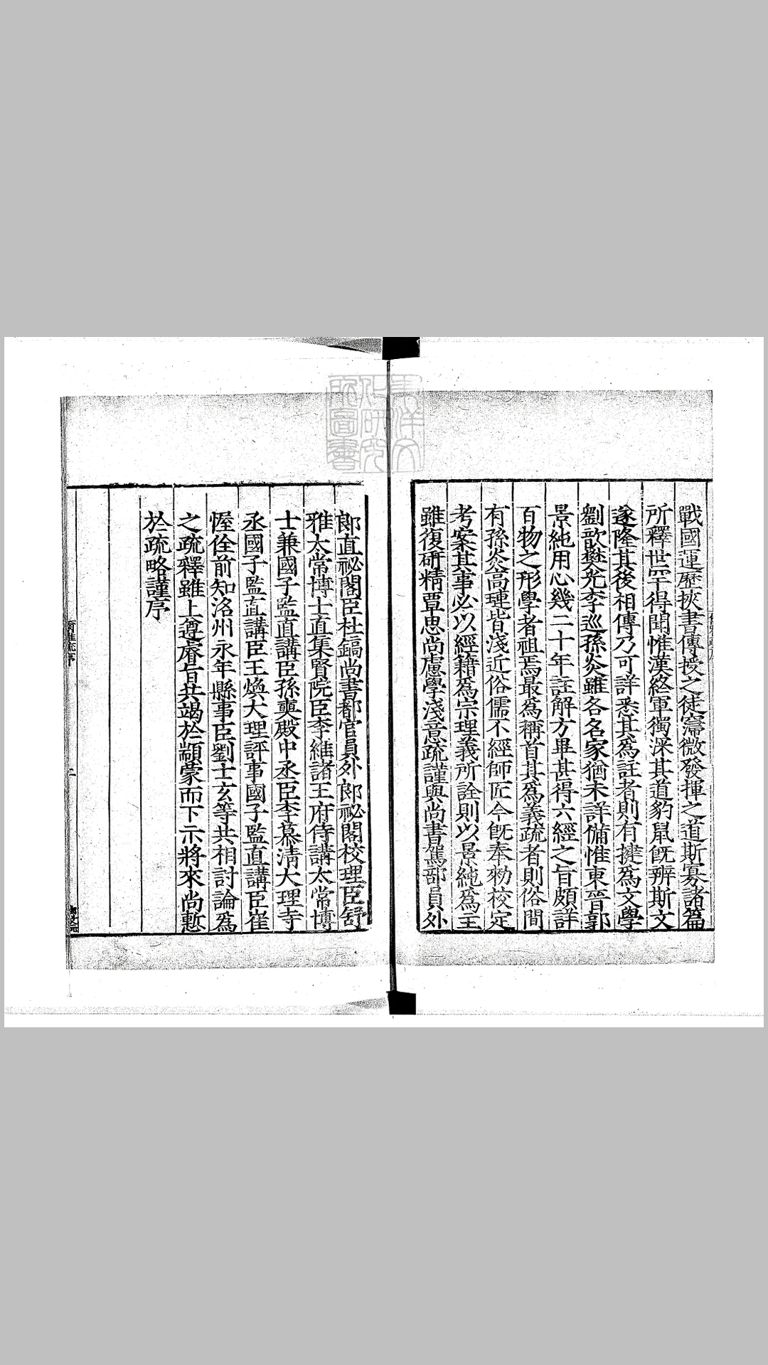 尔雅