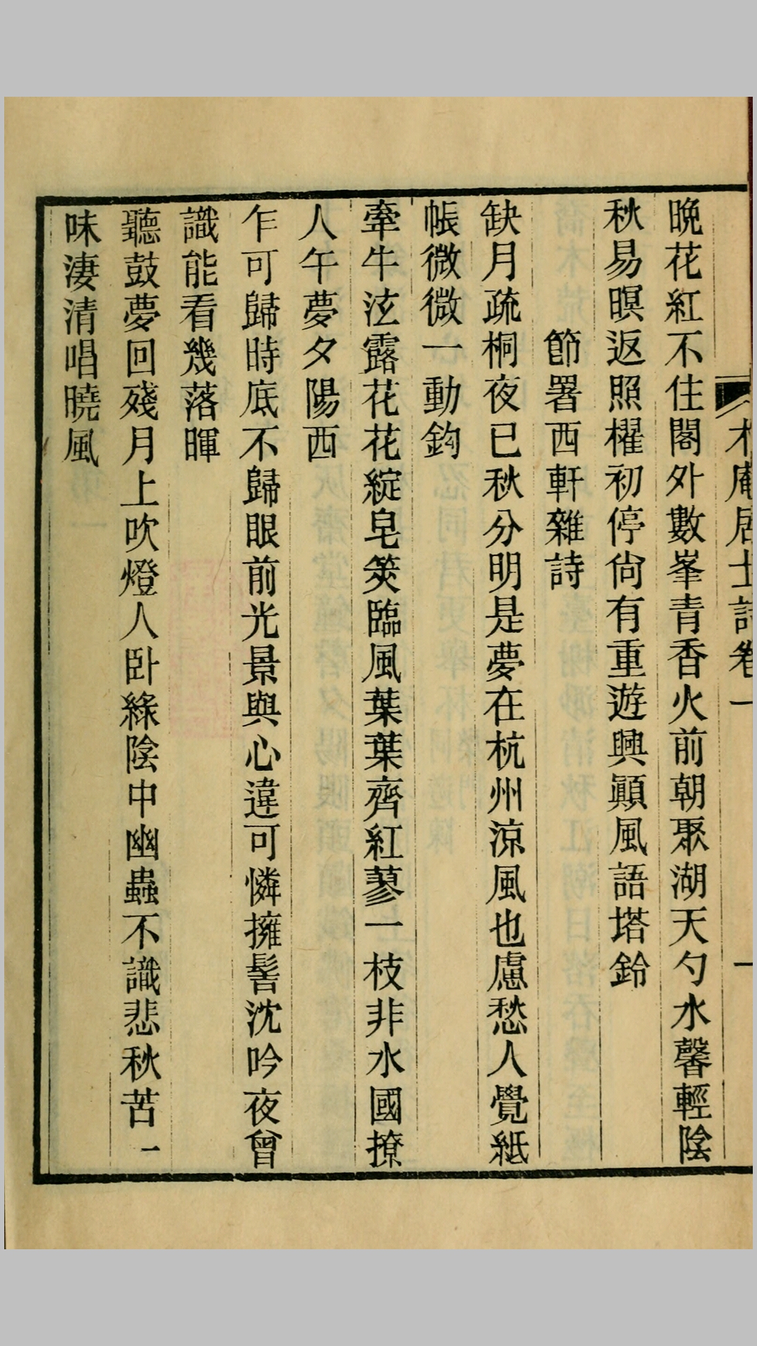 木