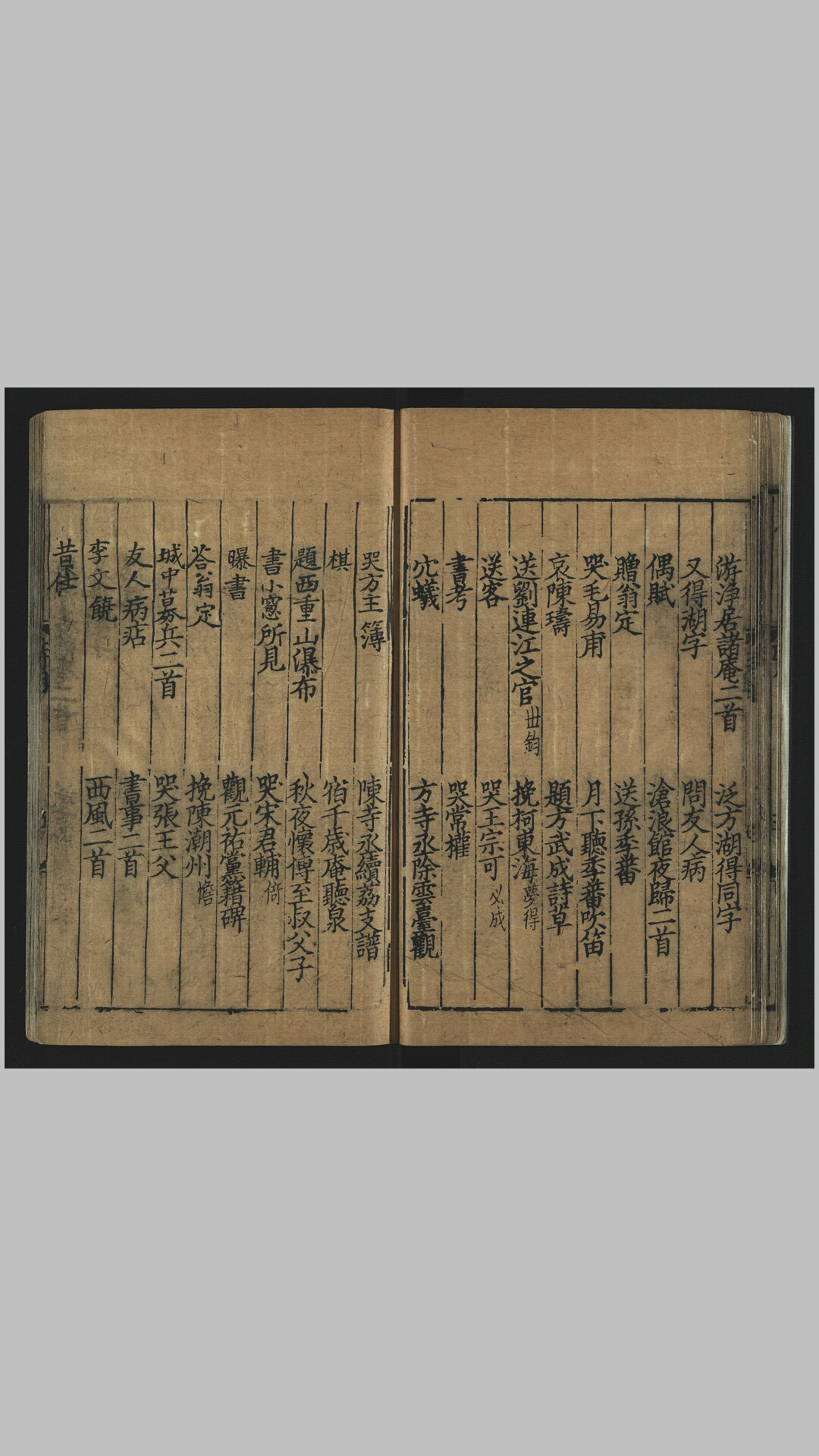 后村