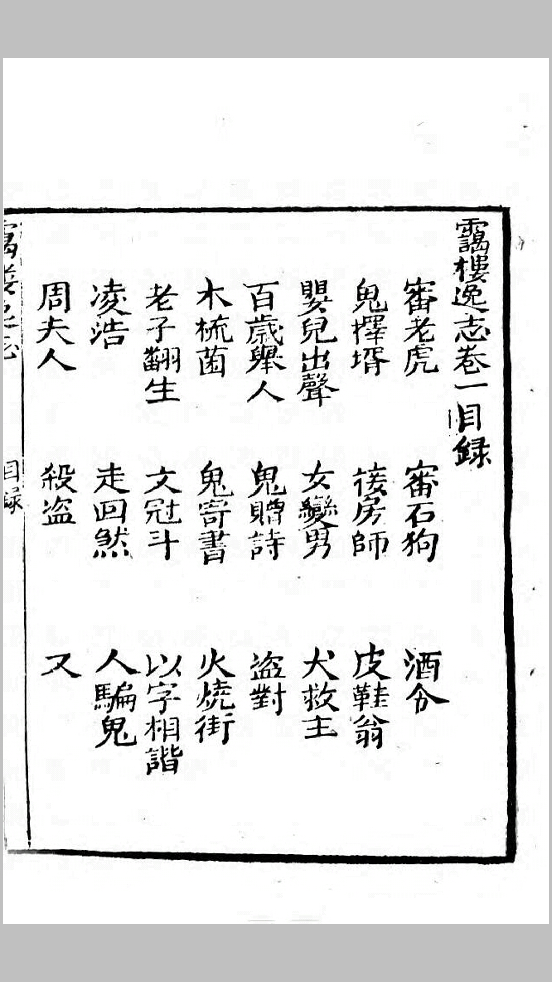 楼