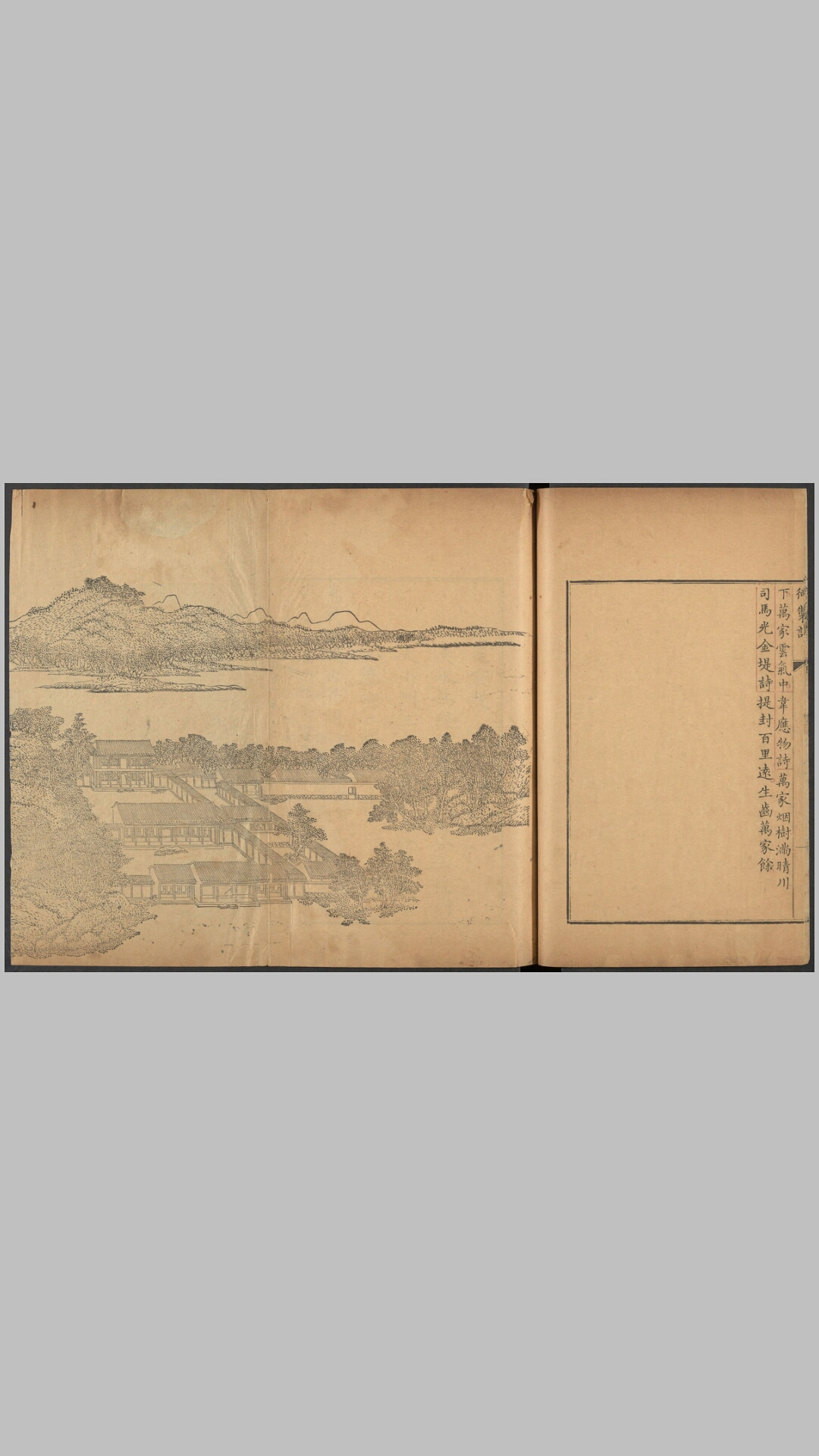 山庄