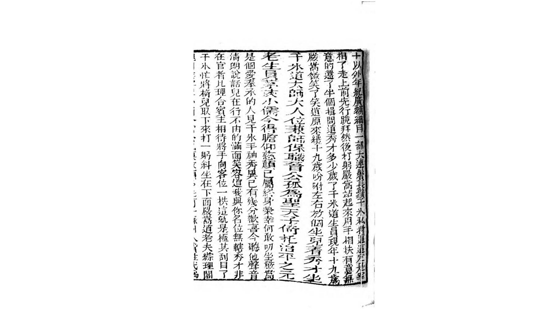 仙宗
