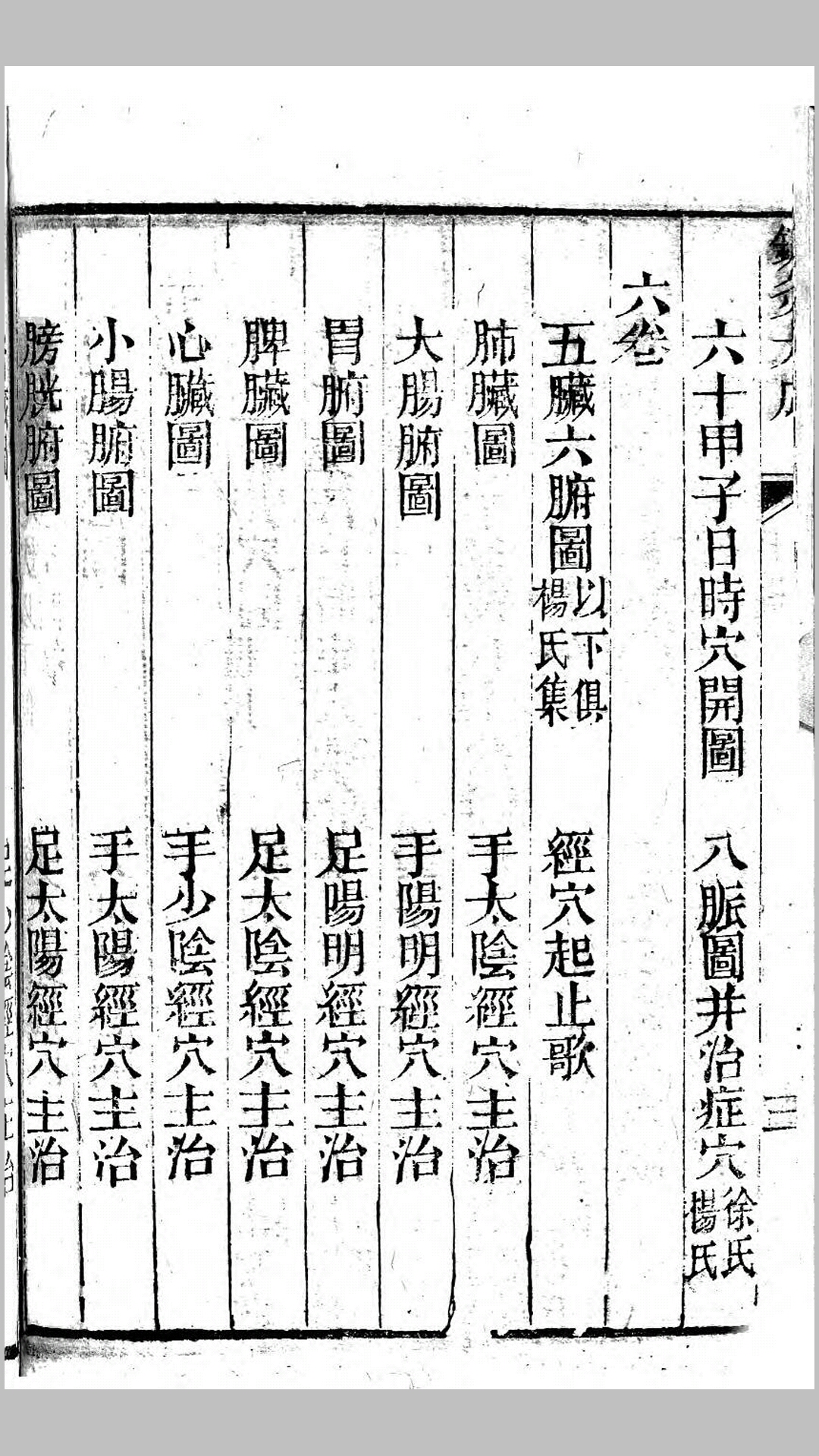 大成