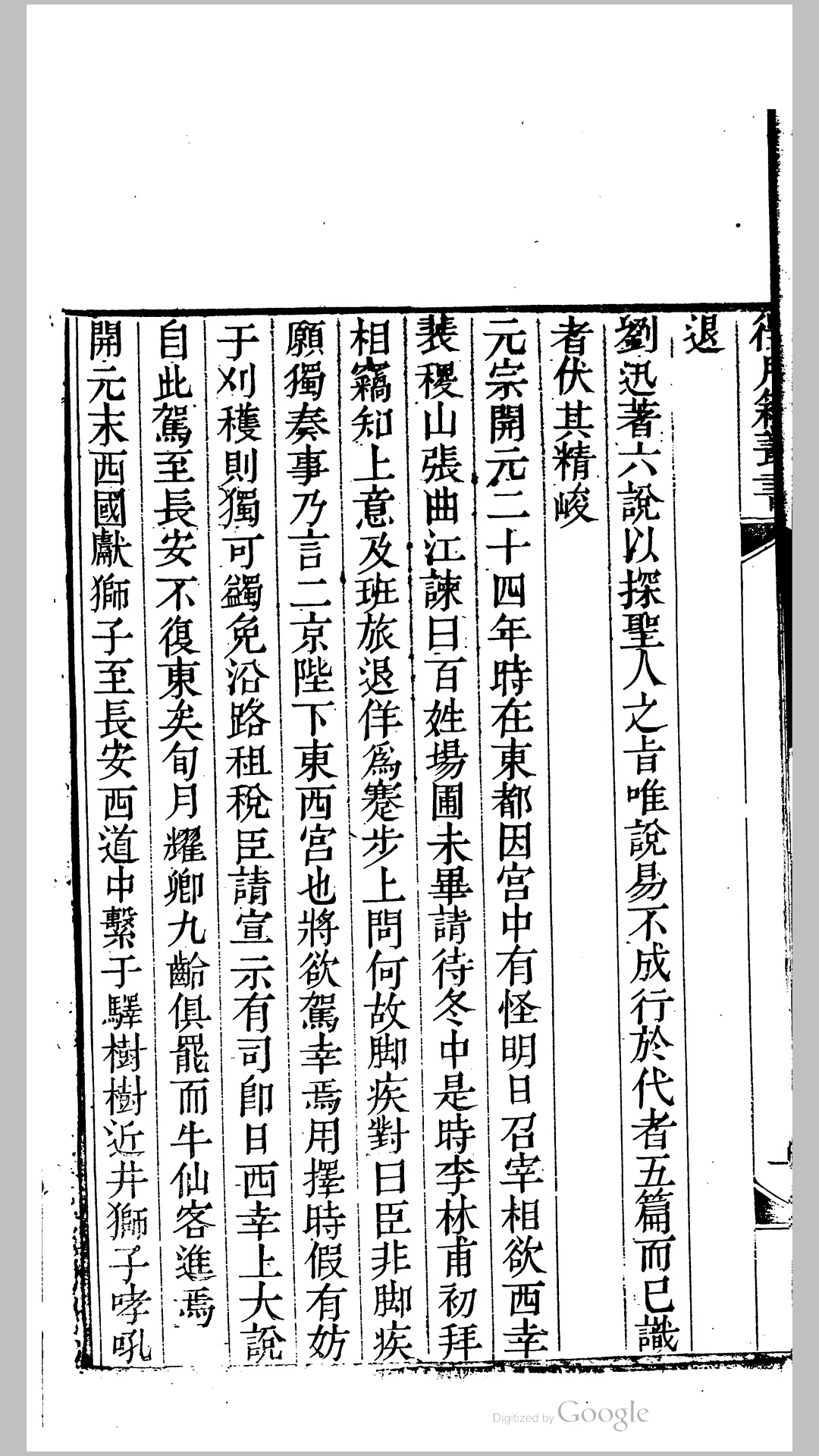 得月