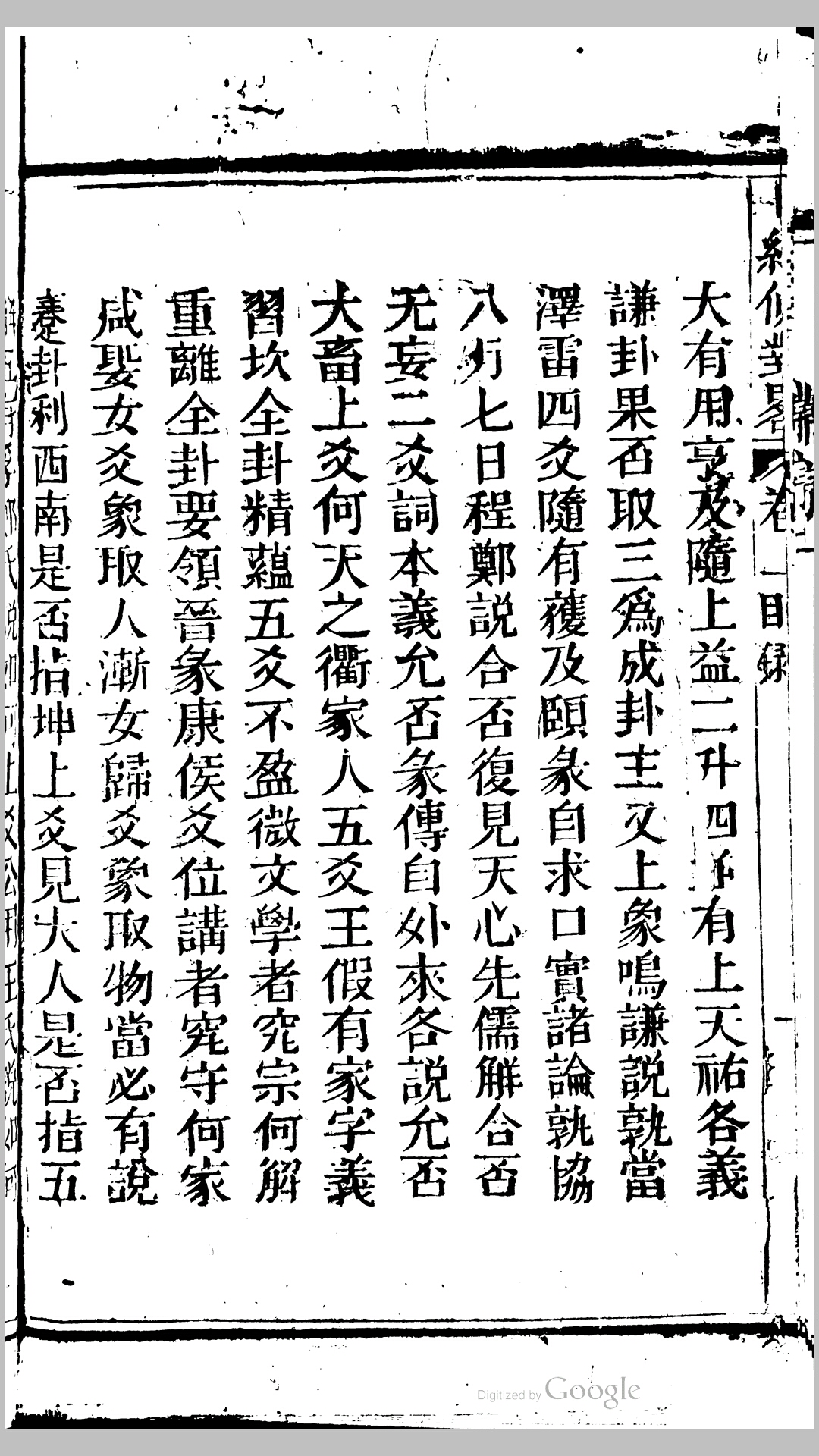 七经