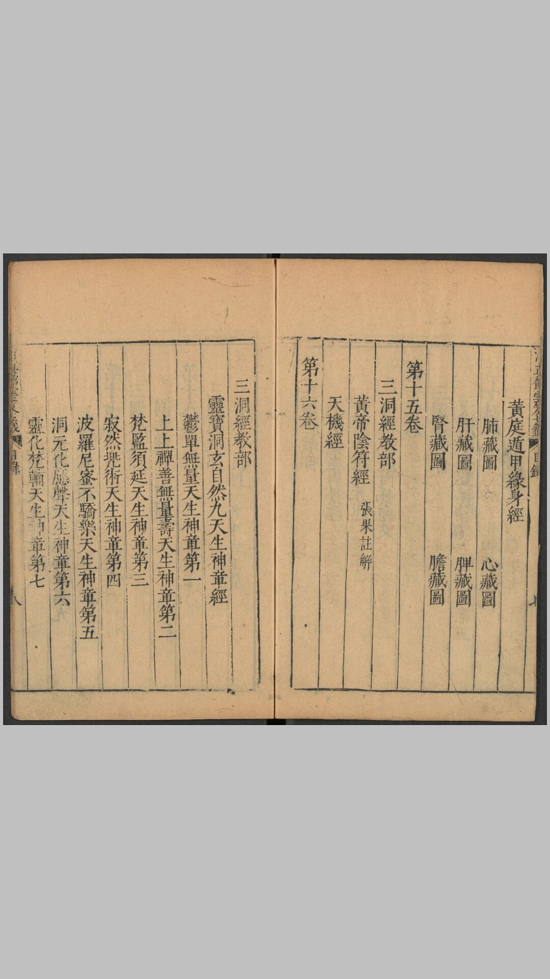 七