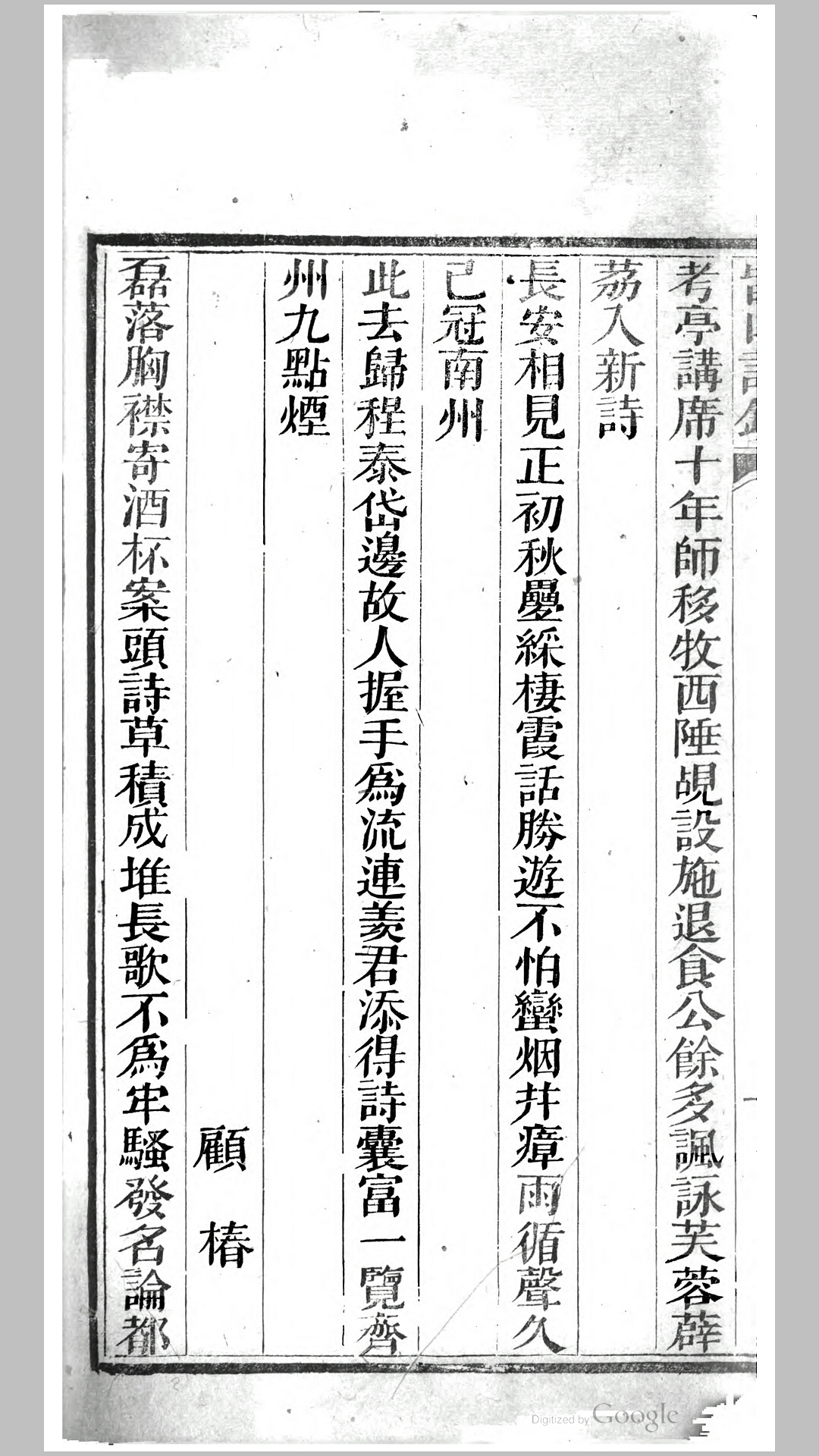 山诗