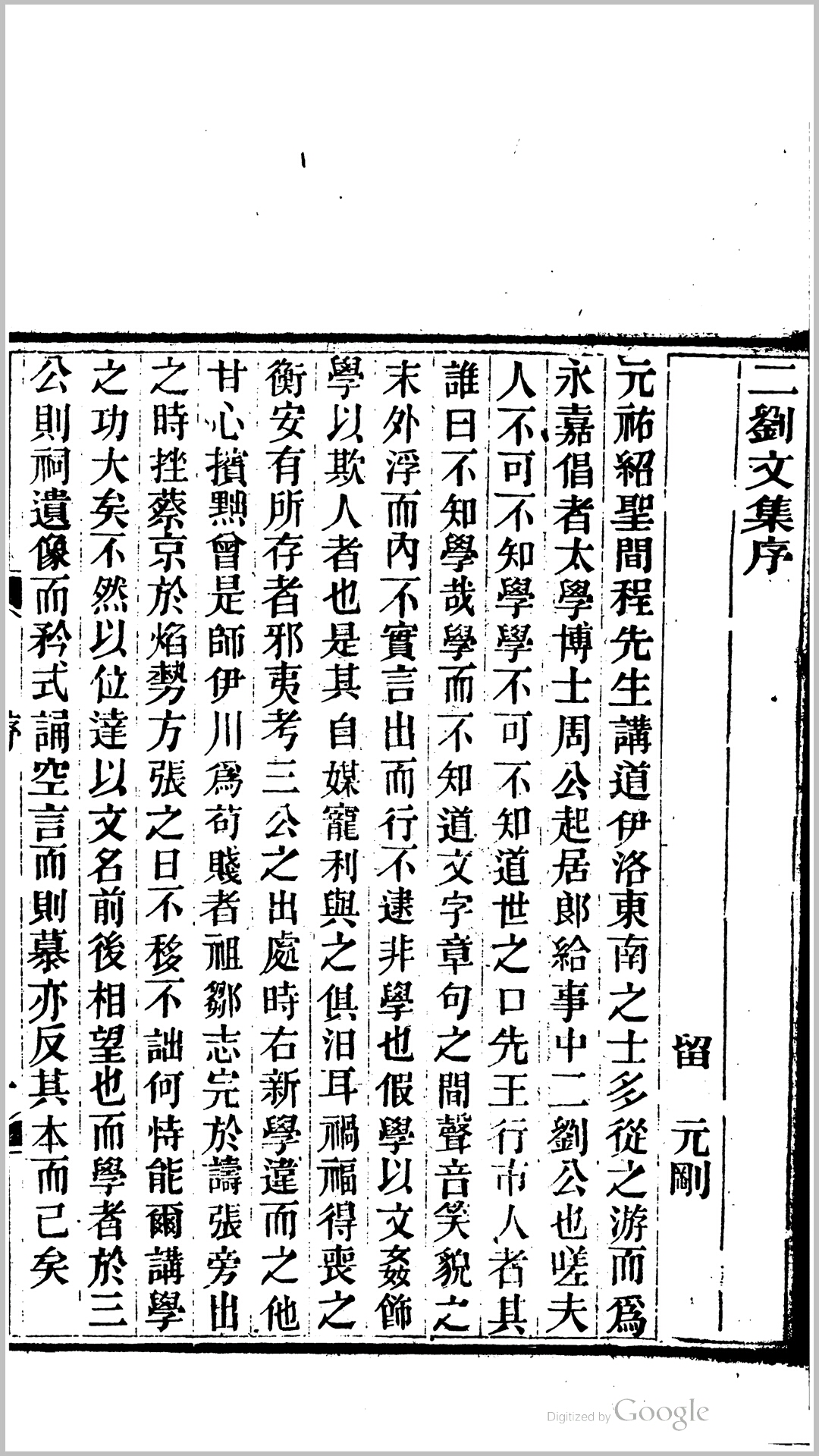 刘左