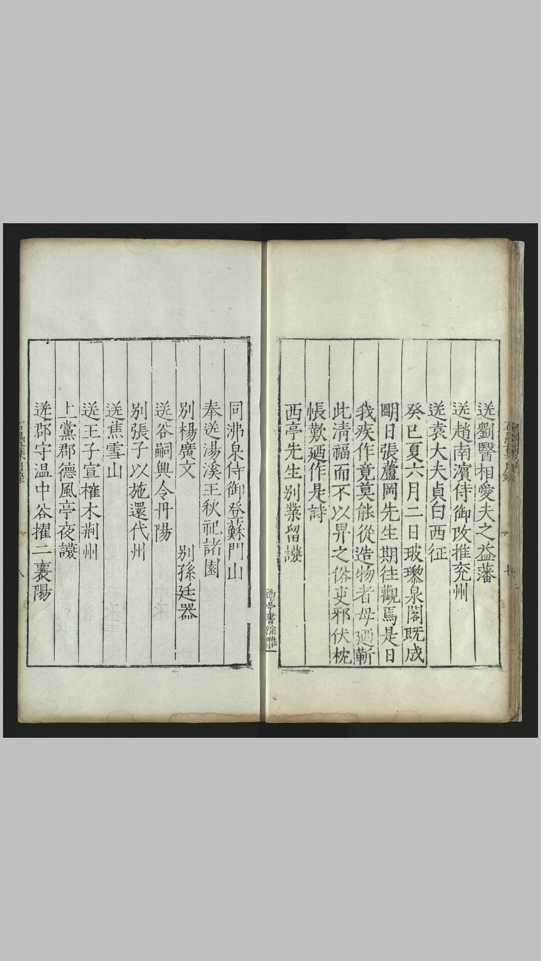 李石