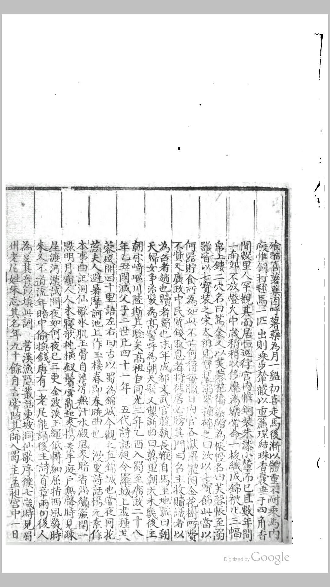 五代