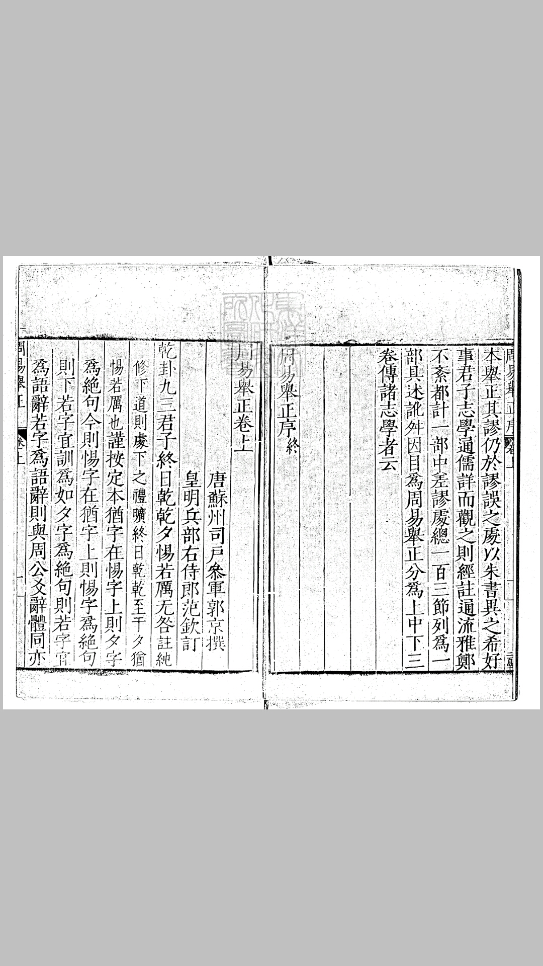 正三