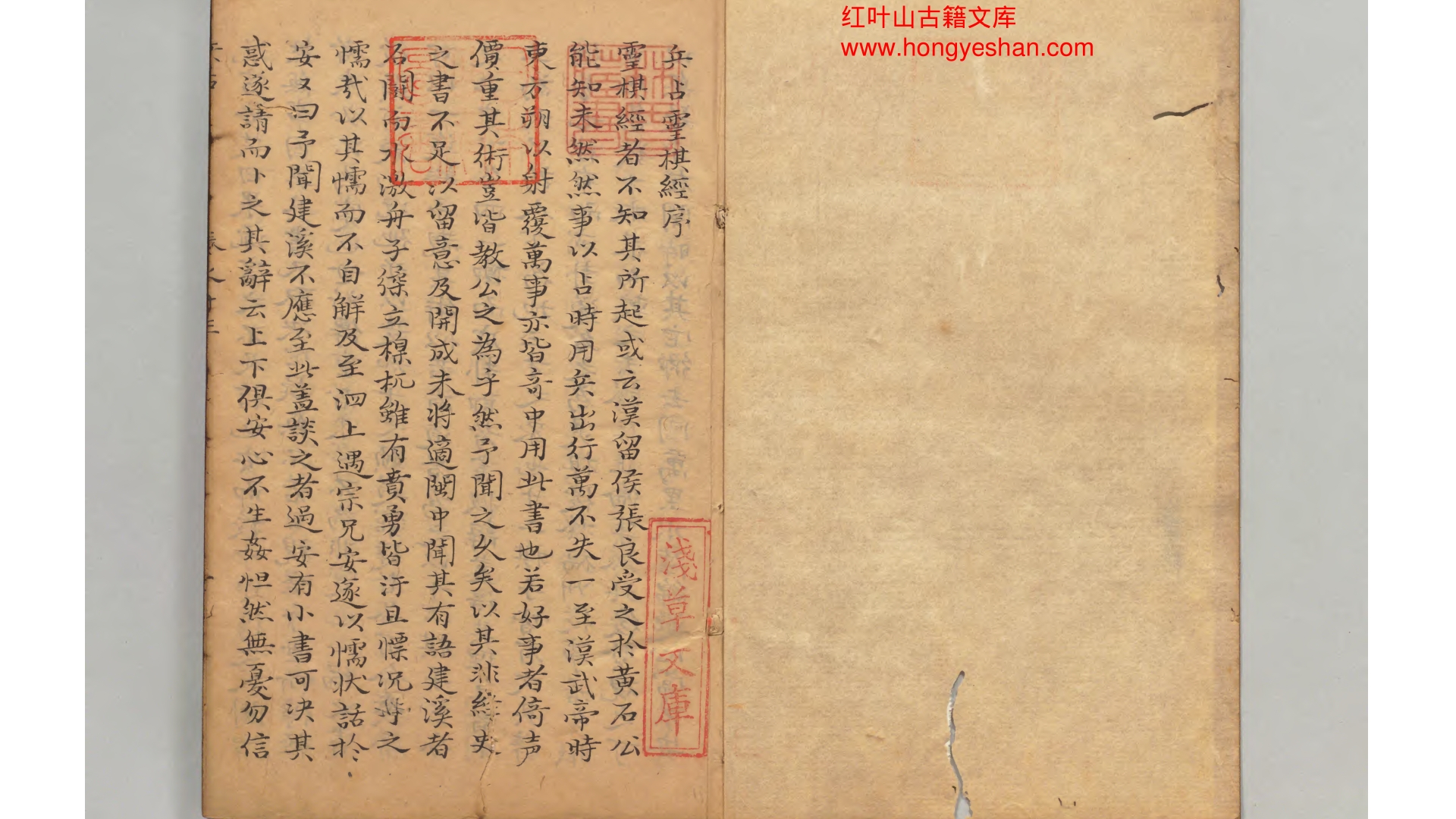 讲武全书　兵占卷１３－１６灵棋经 汉 张良  神易策数 明 蔡时宜