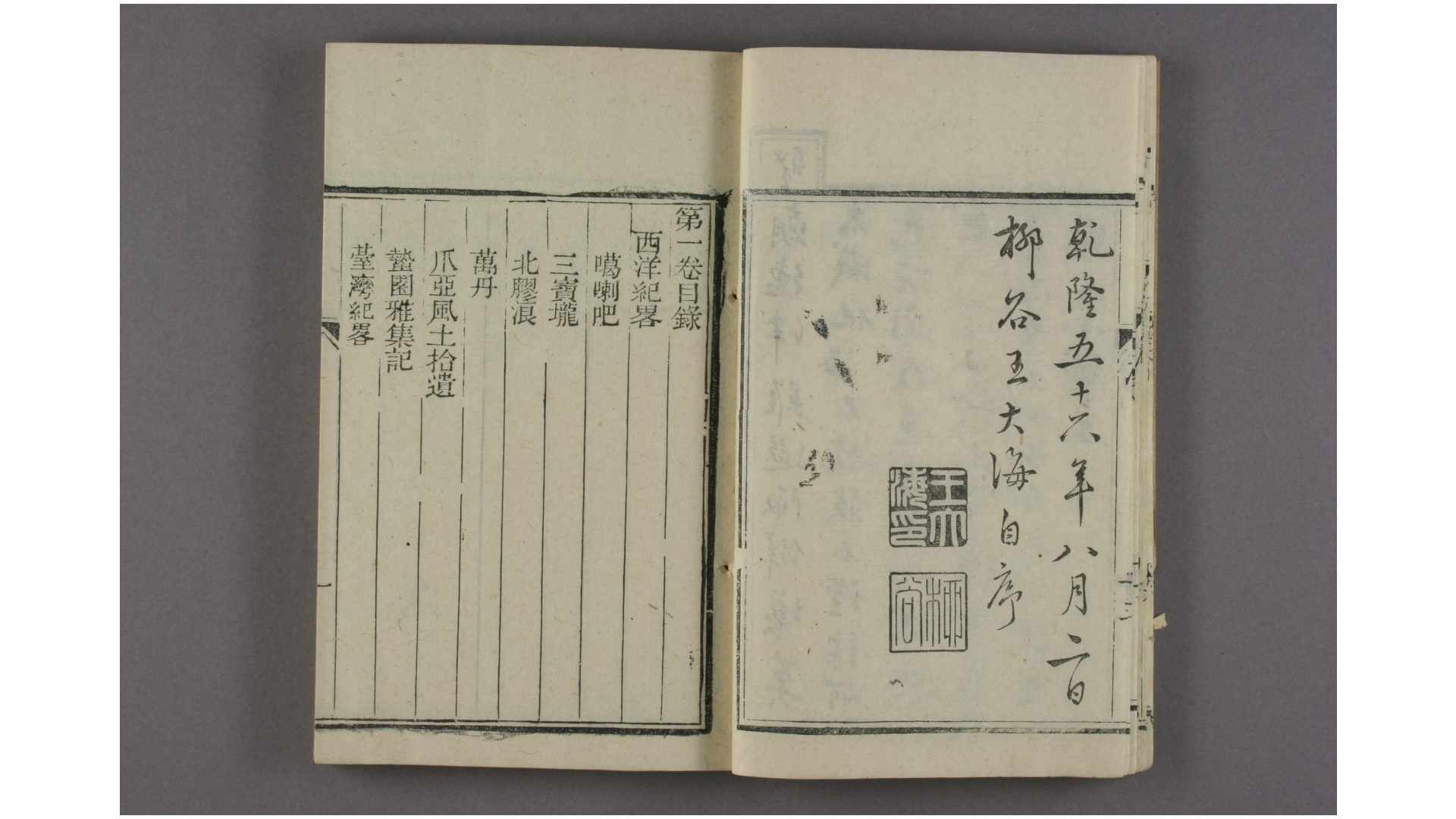 2273114