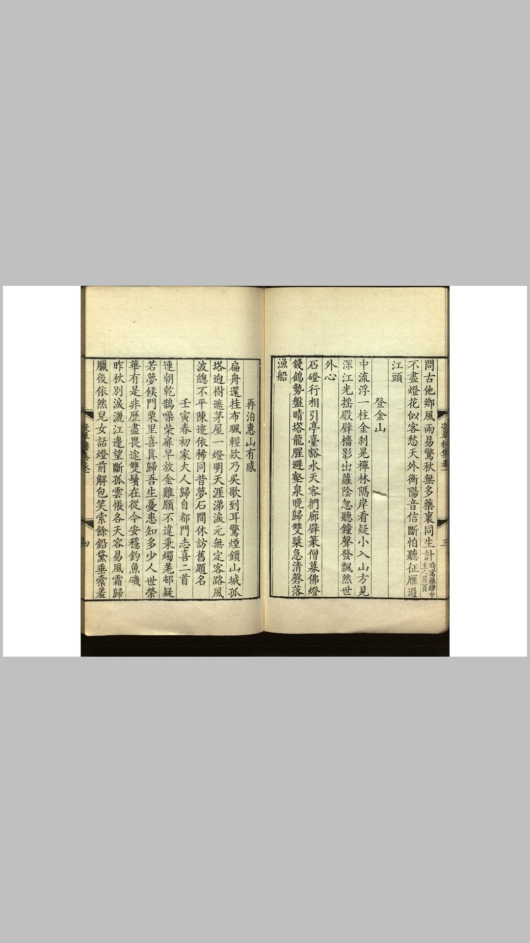 楼集