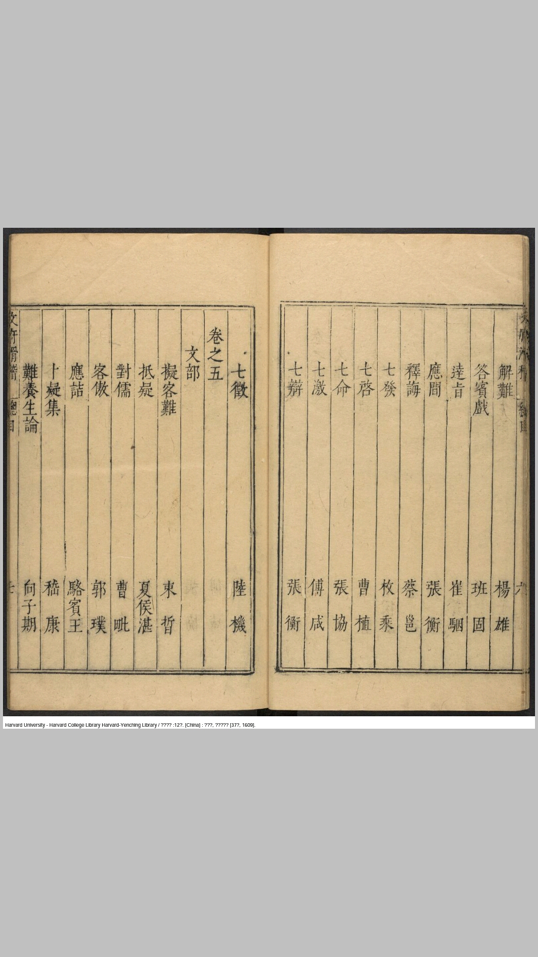 文府