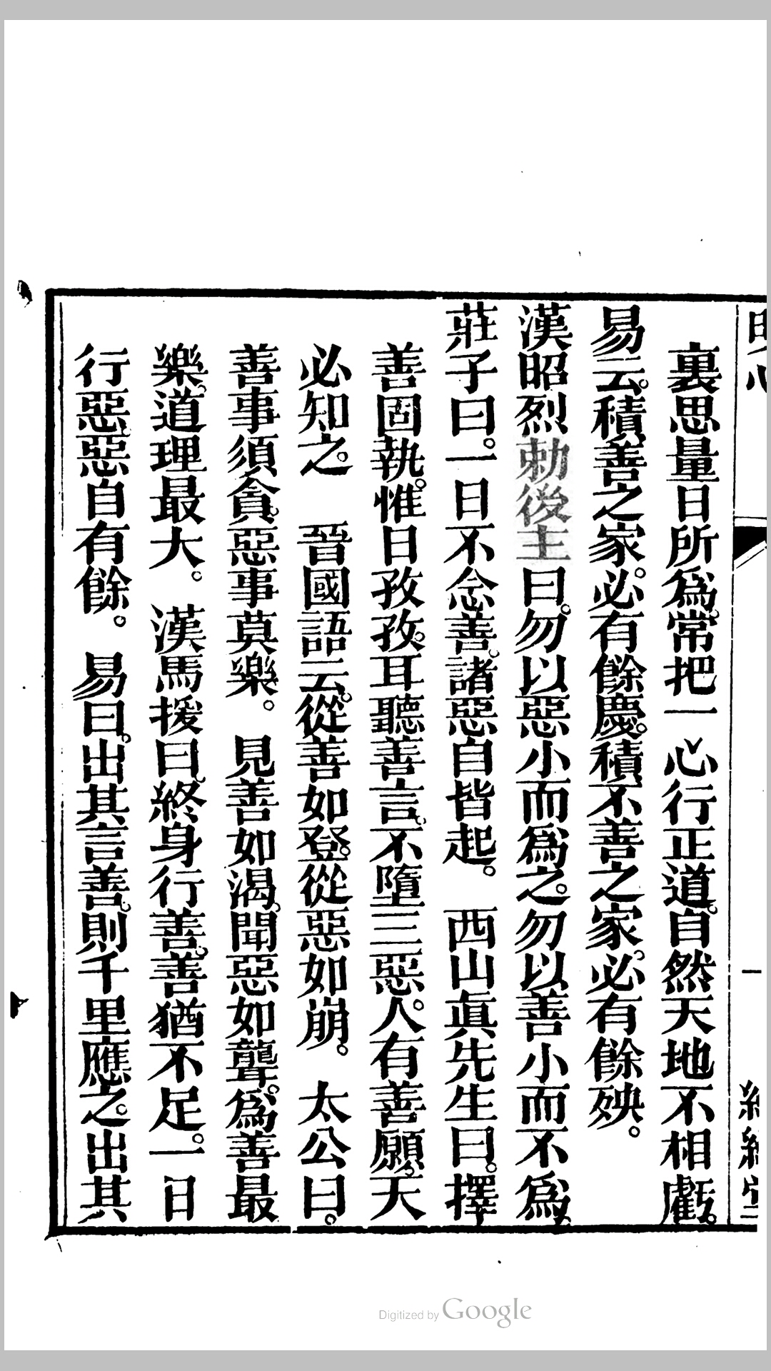 明心