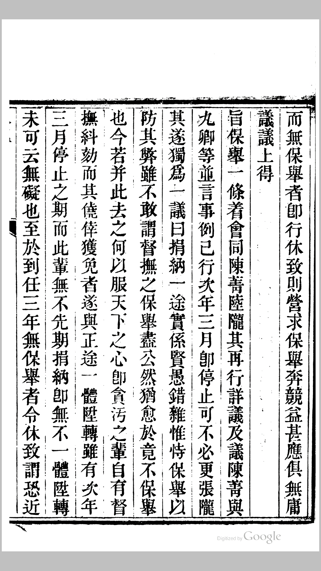 陆