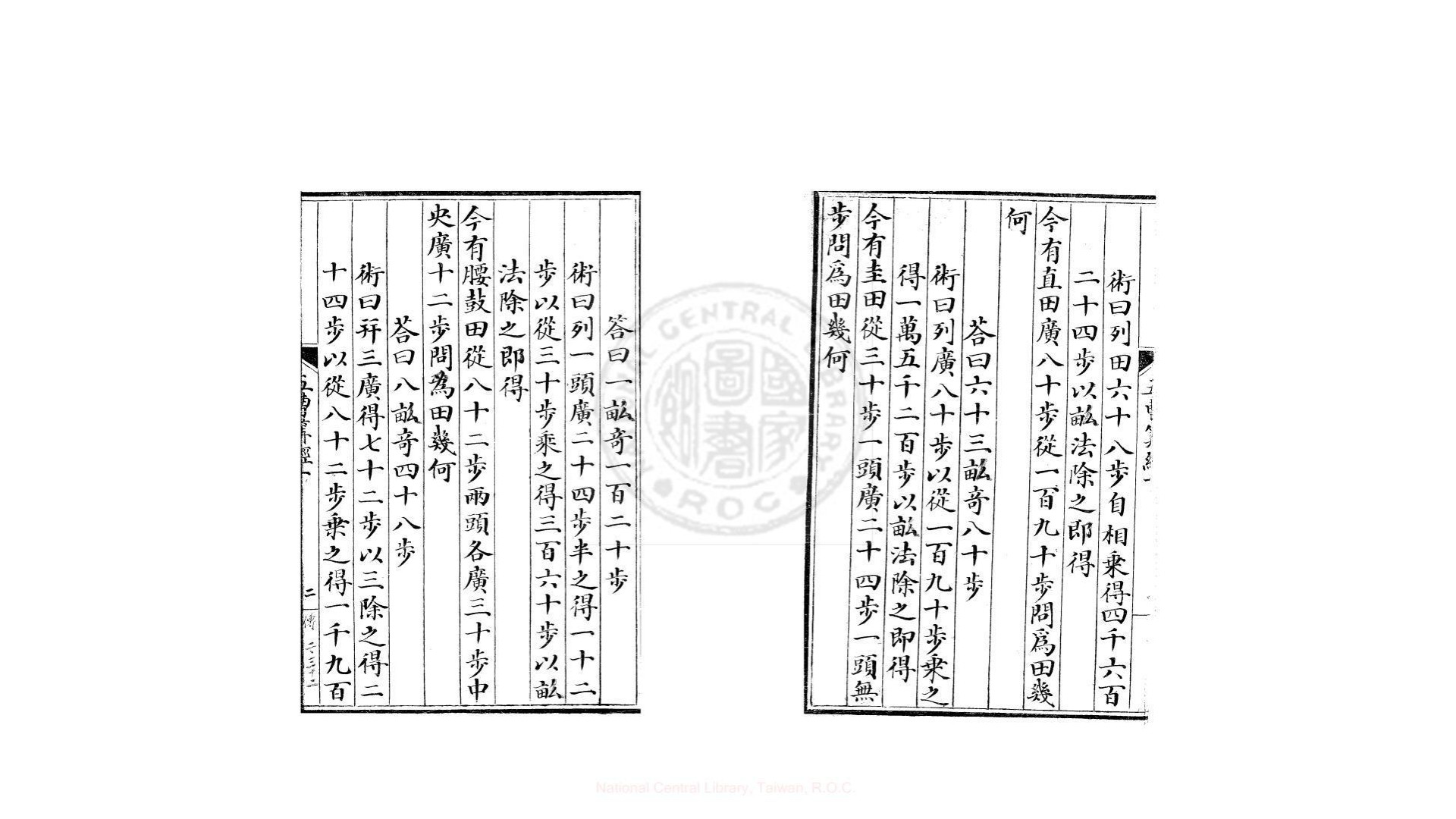 曹算