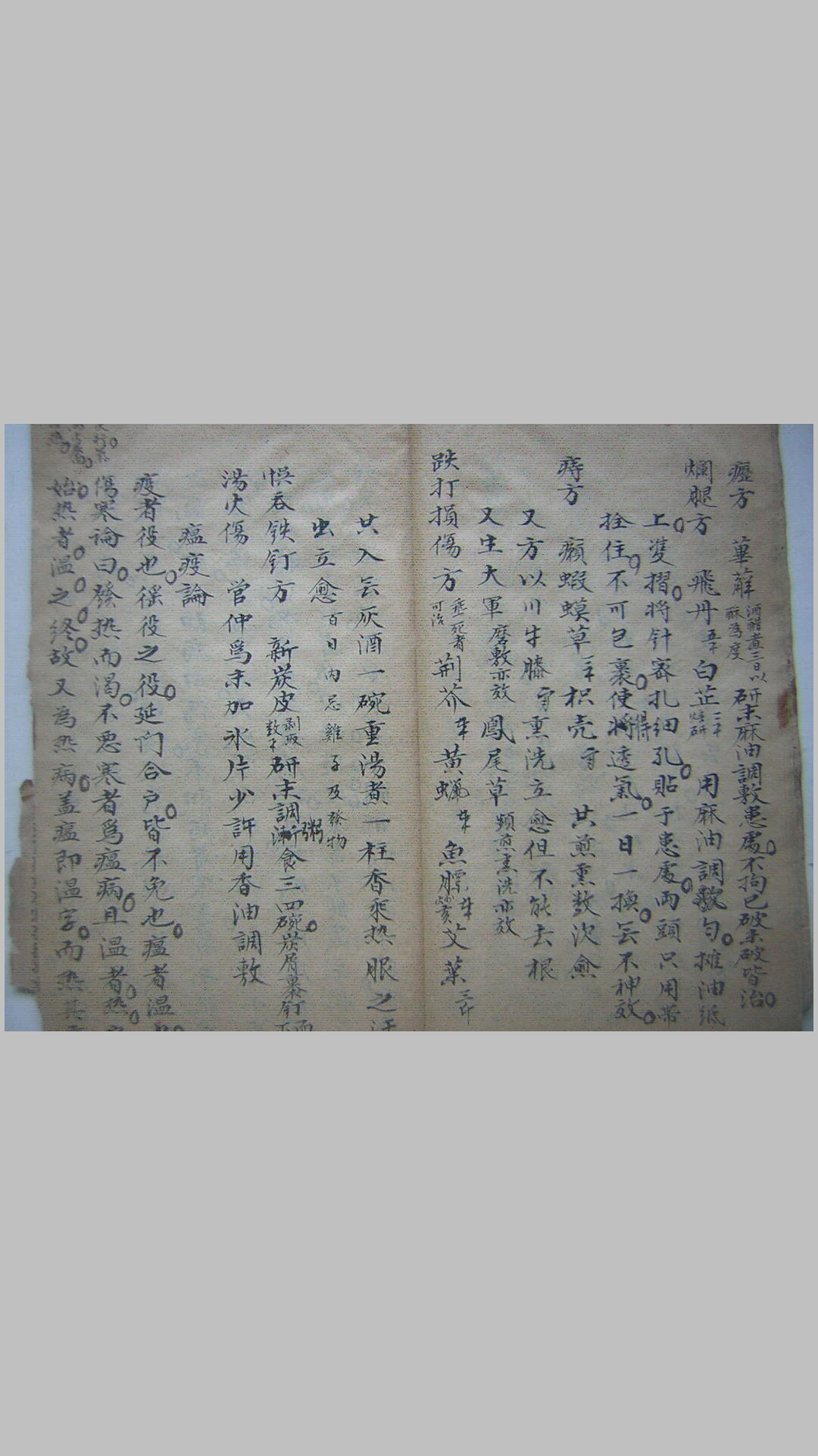 医