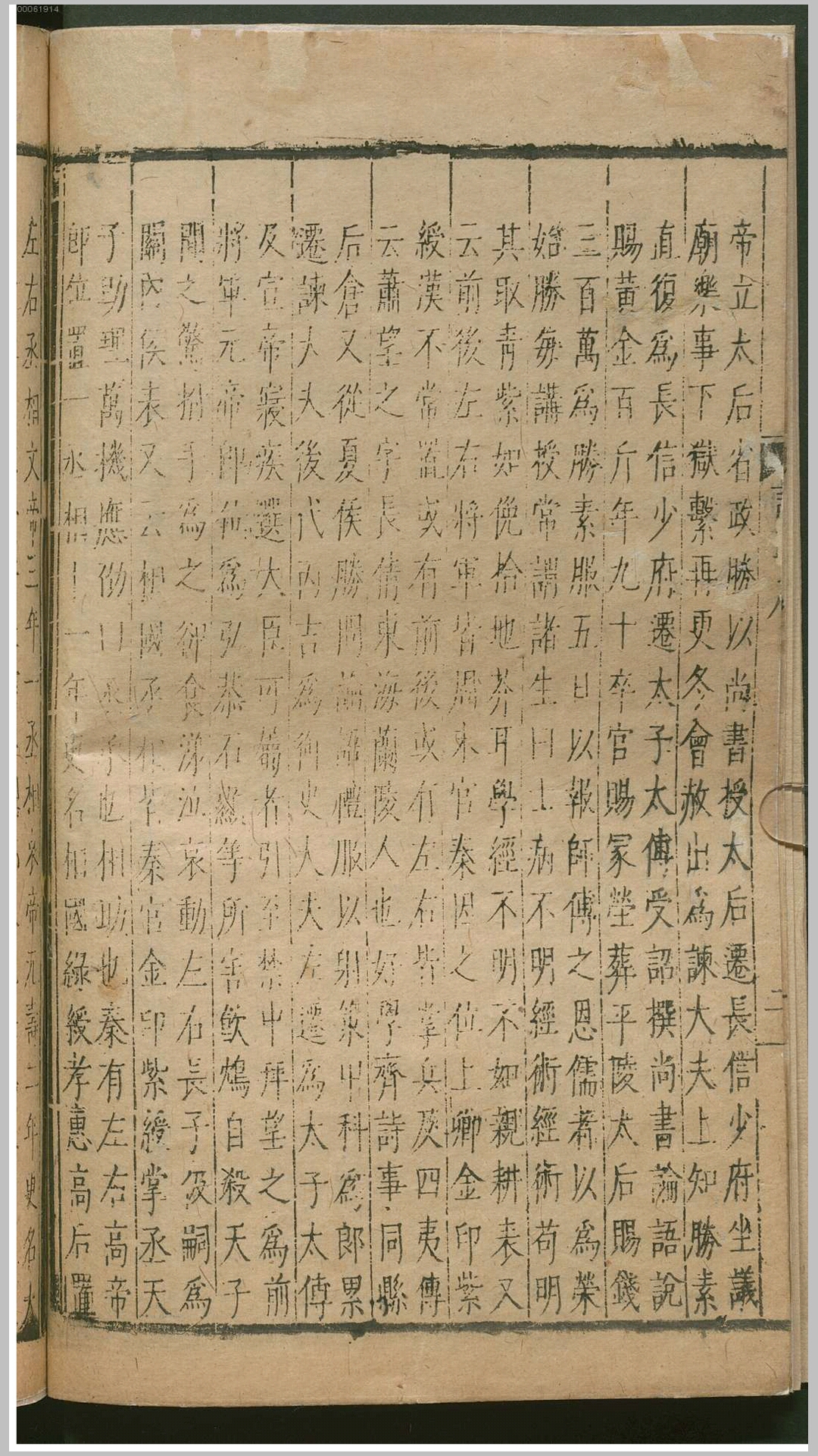 论语
