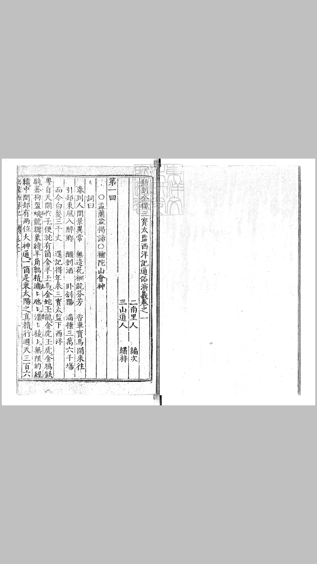 三宝