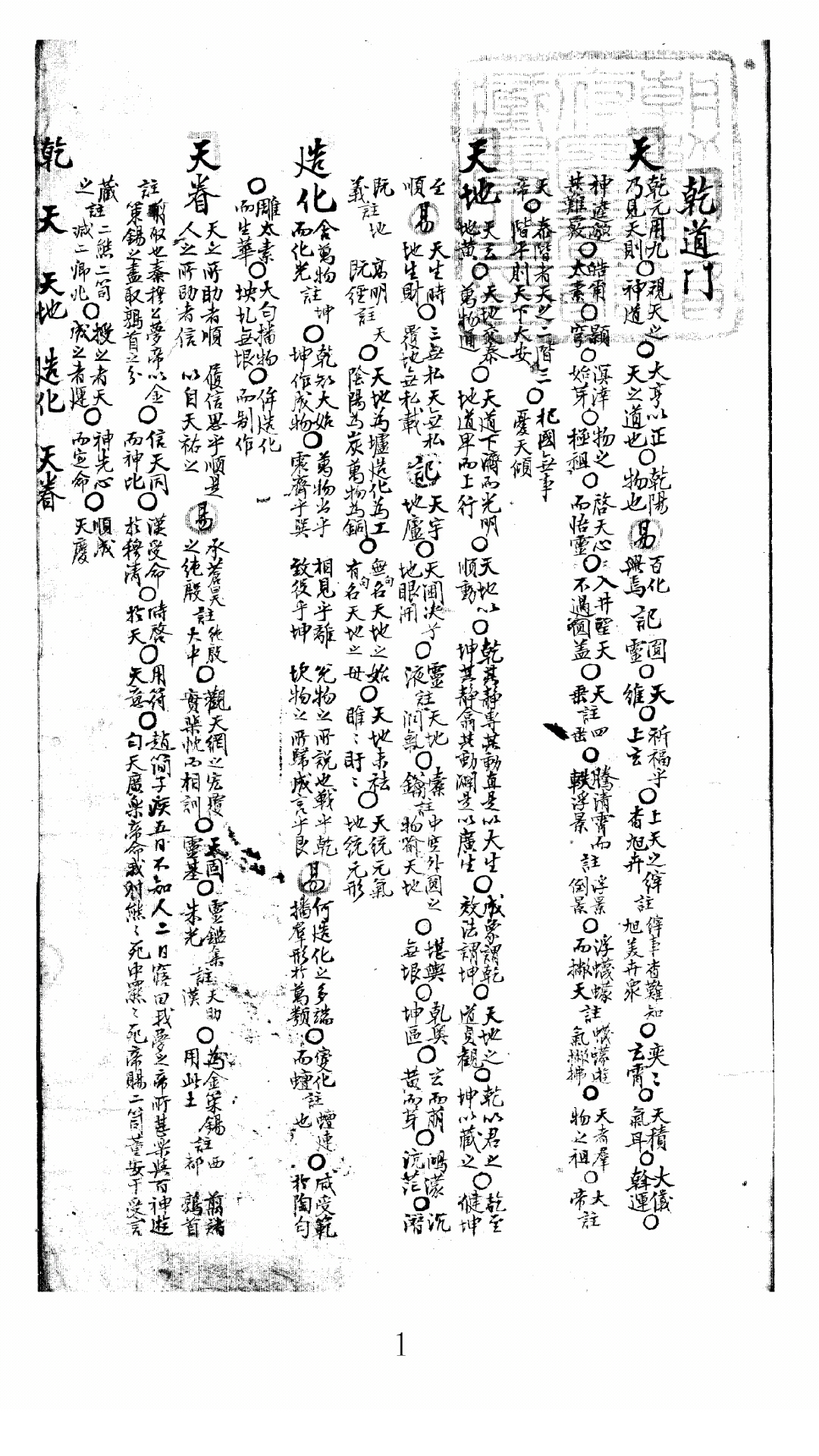 钩玄