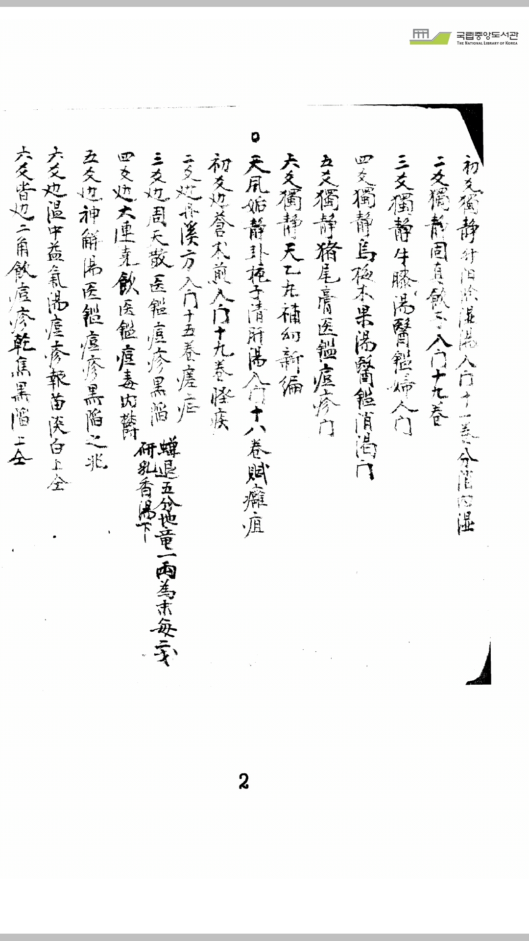 要