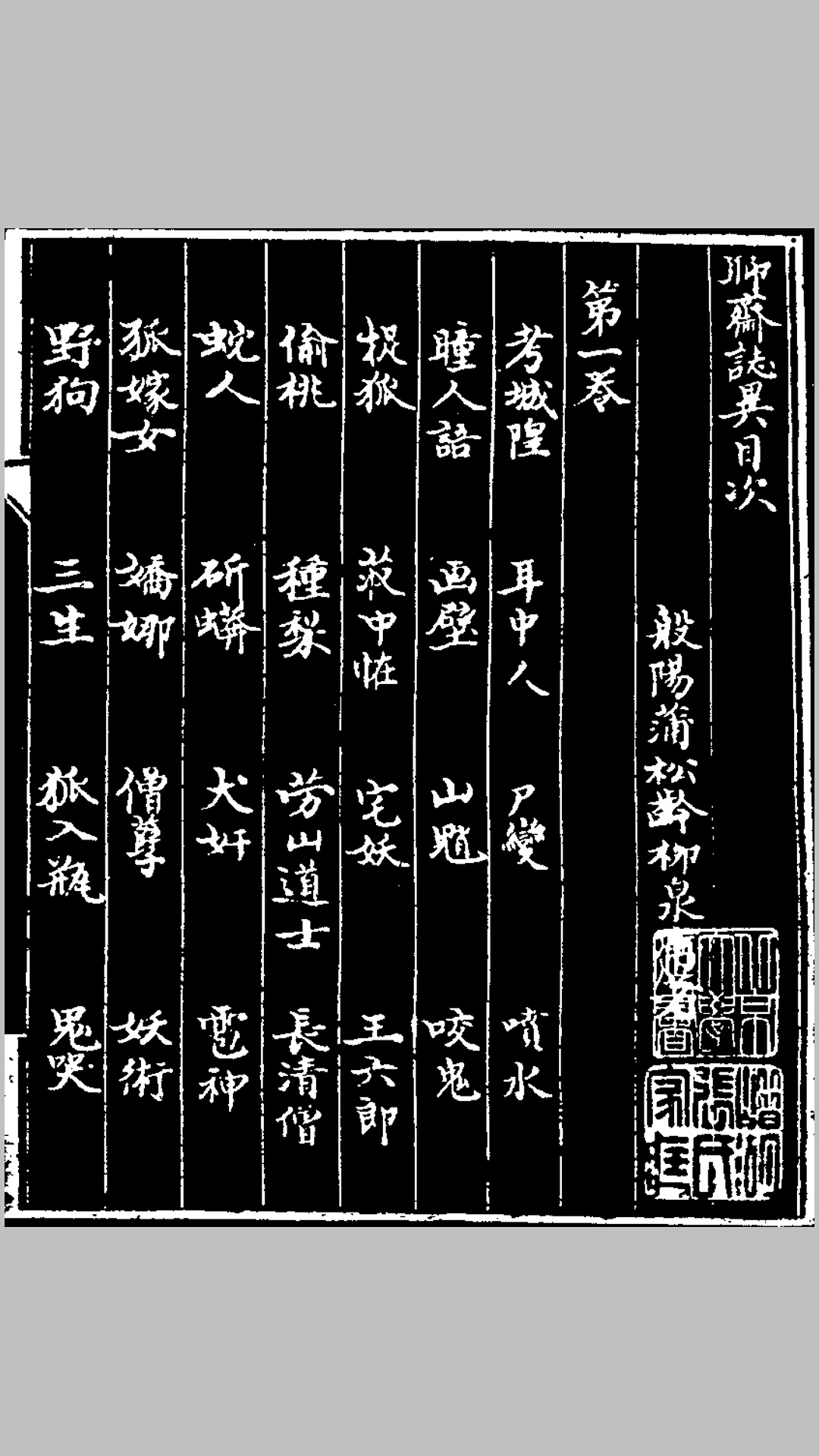 聊