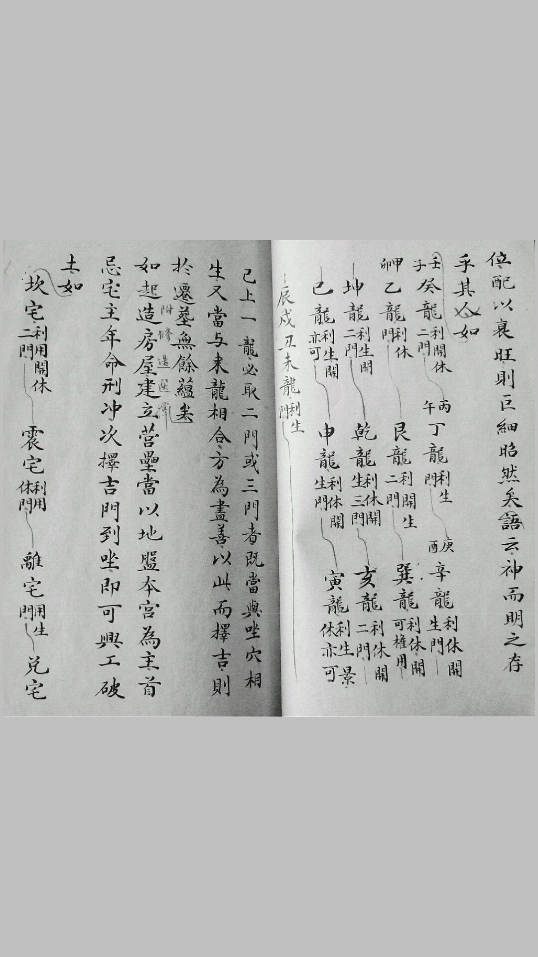 奇门