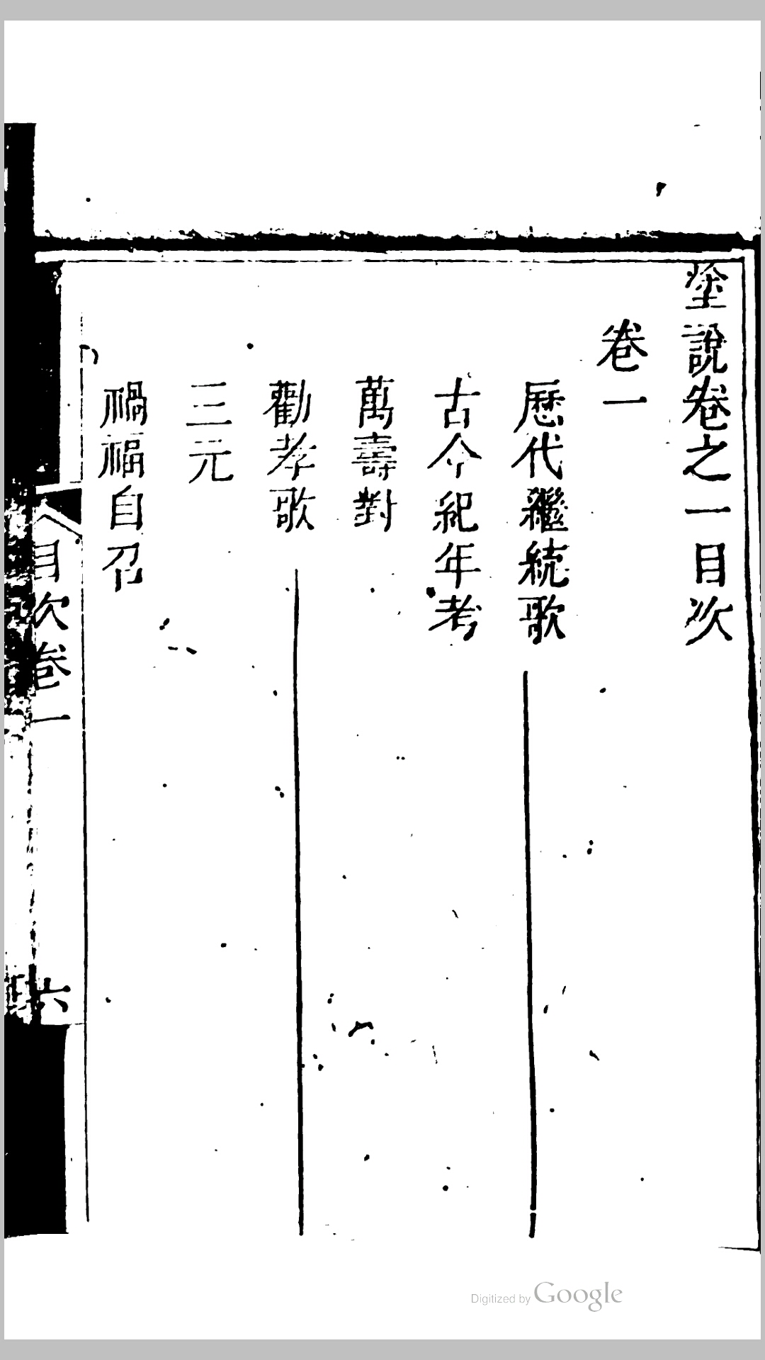 图说