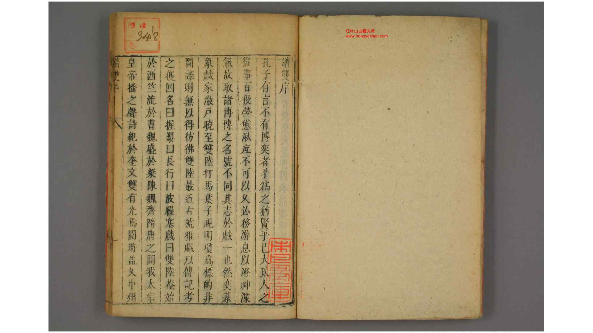 谱双 宋 洪遵
