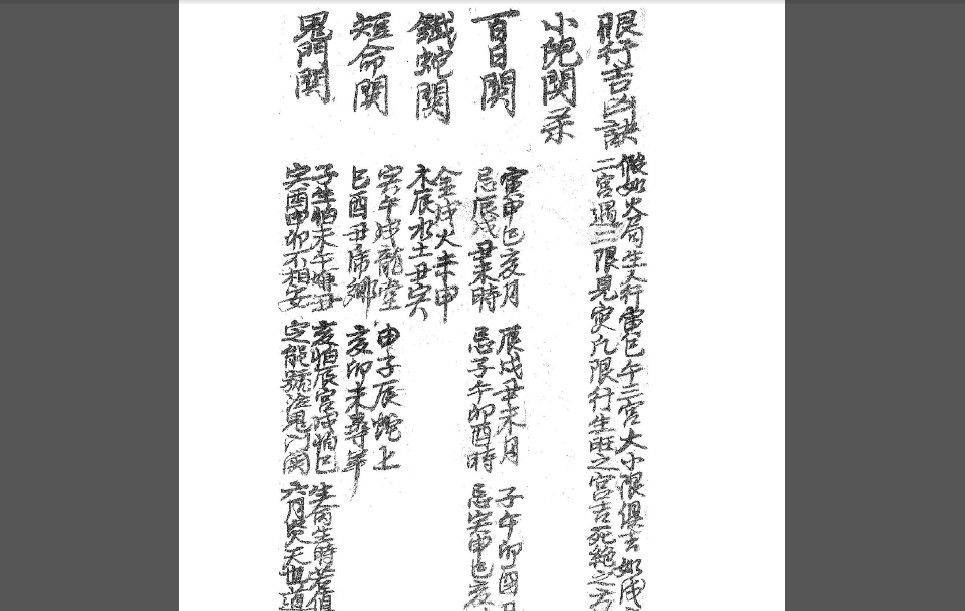 玄理英选