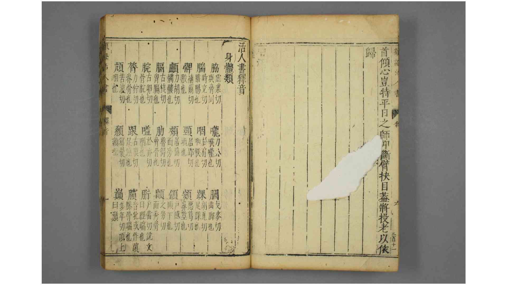 2383264