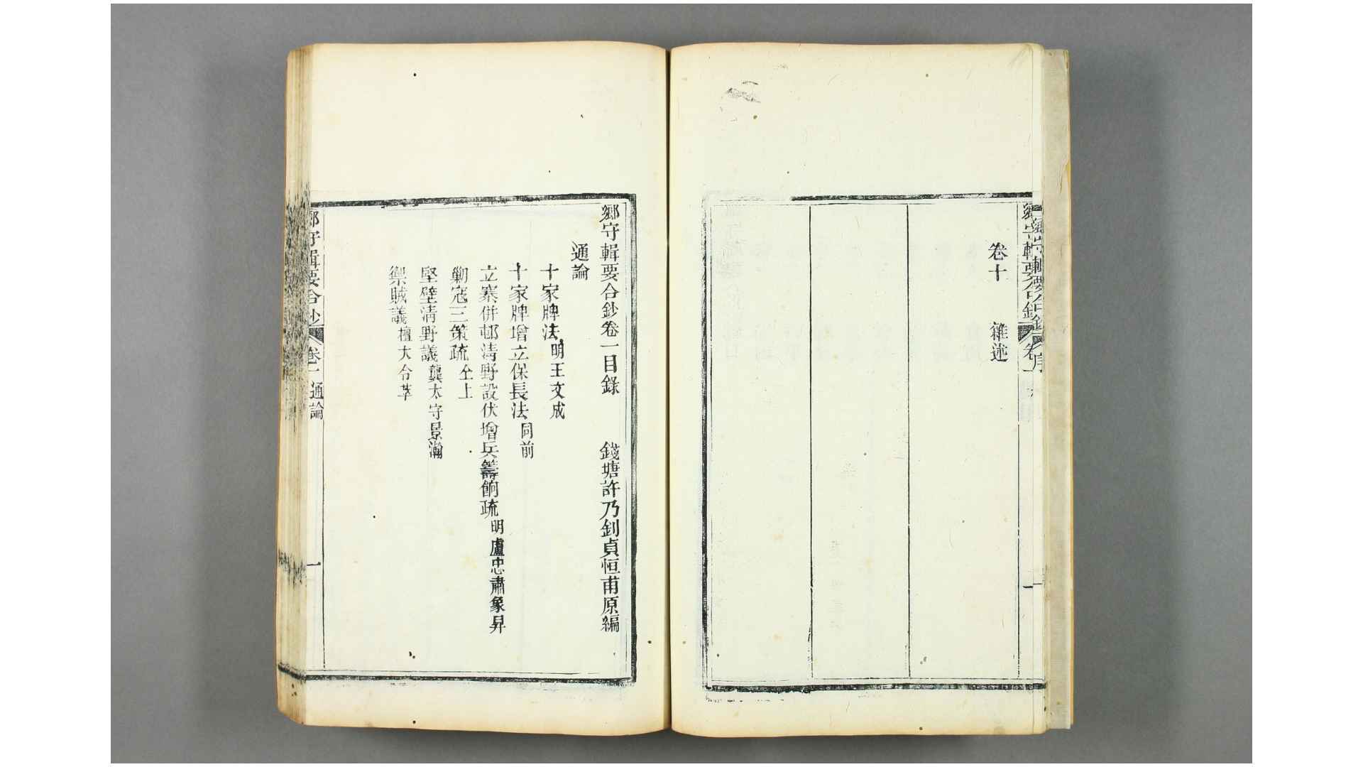 2384533
