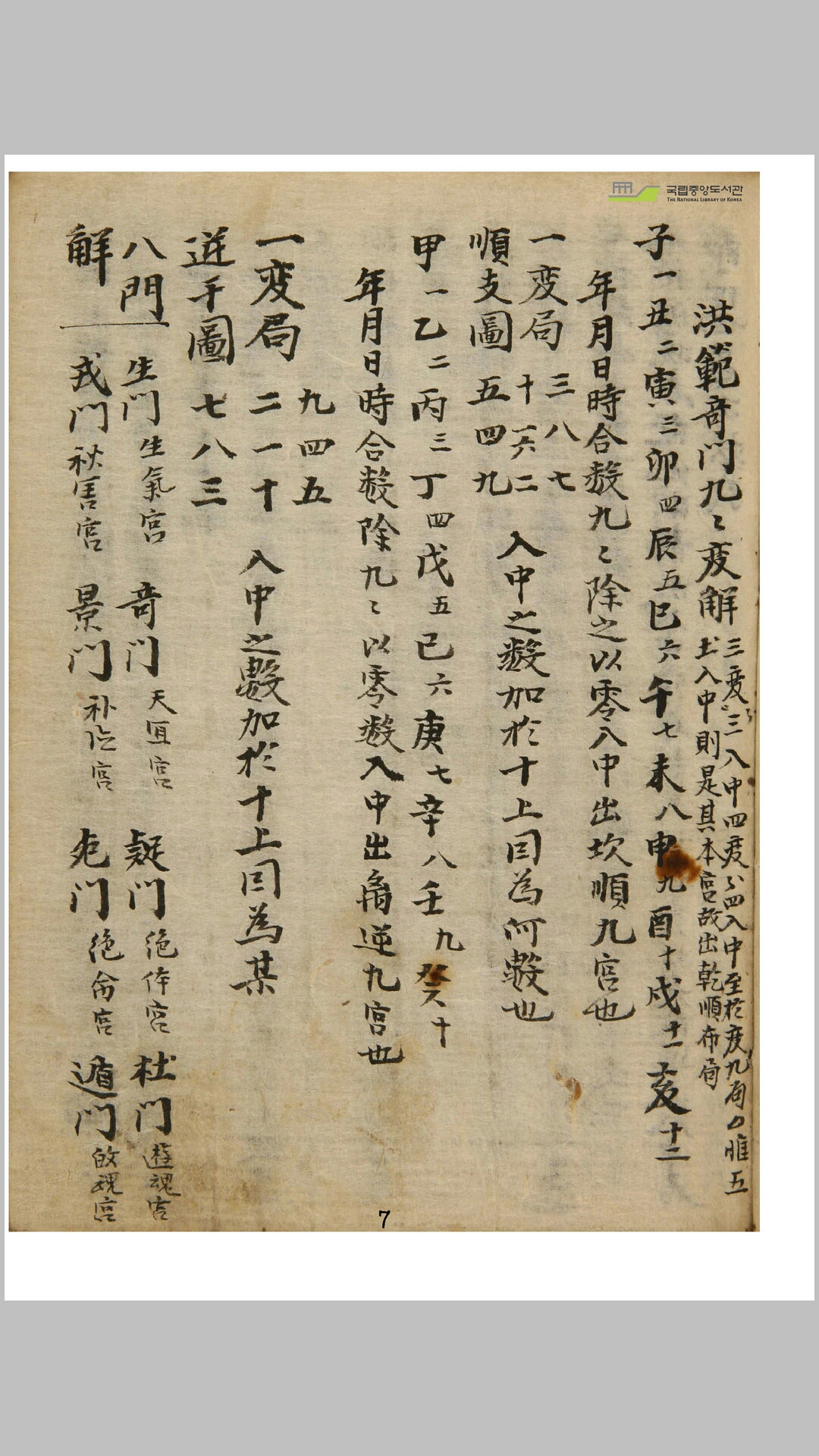 花