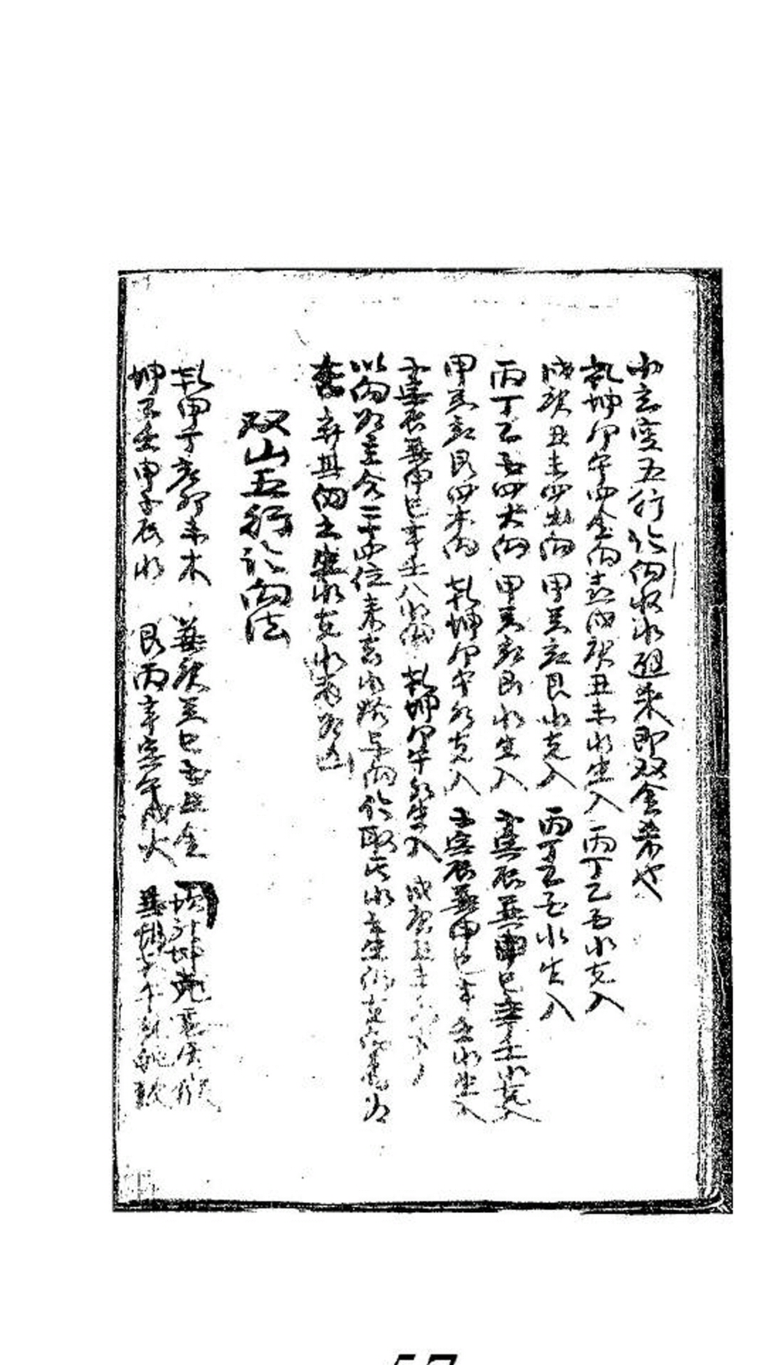 堪舆