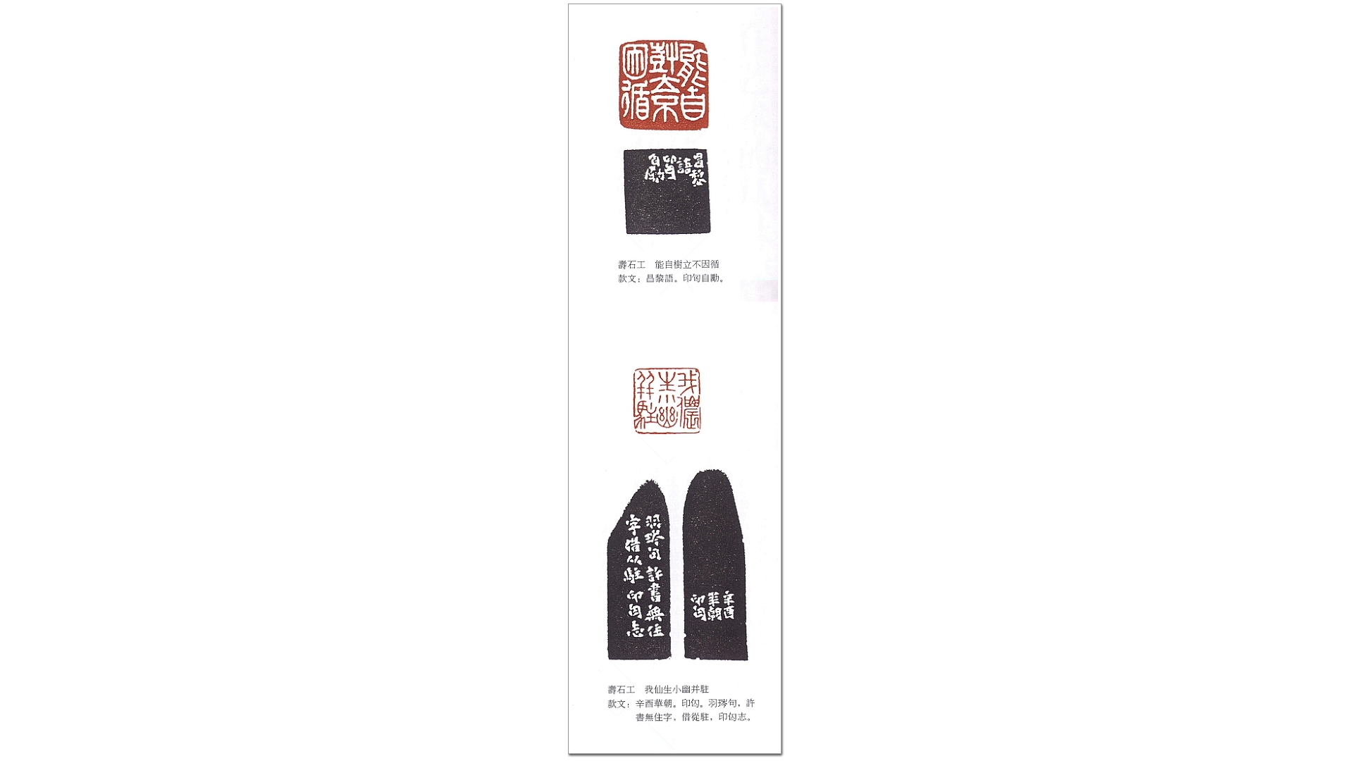 印选